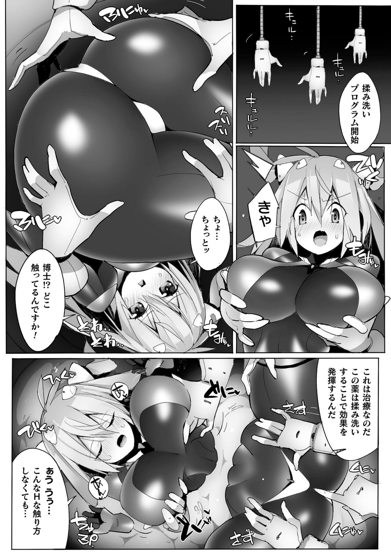 Kukkoro Heroines Vol. 30 - Page 128