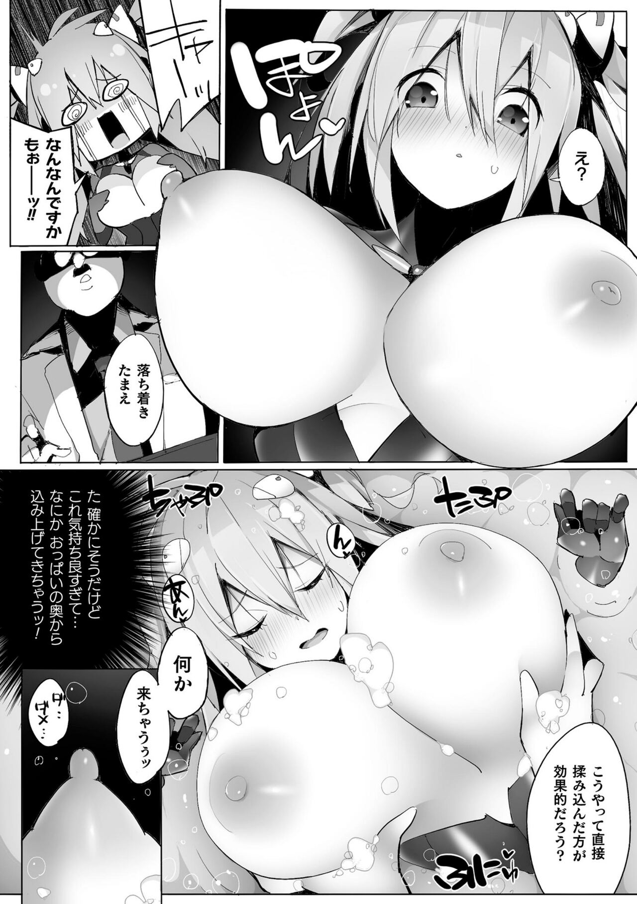 Kukkoro Heroines Vol. 30 - Page 130