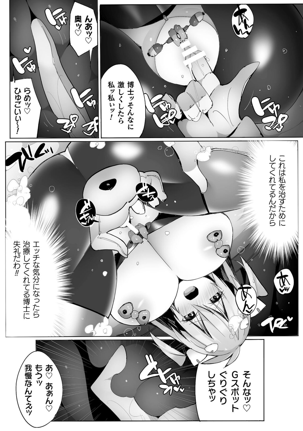 Kukkoro Heroines Vol. 30 - Page 135