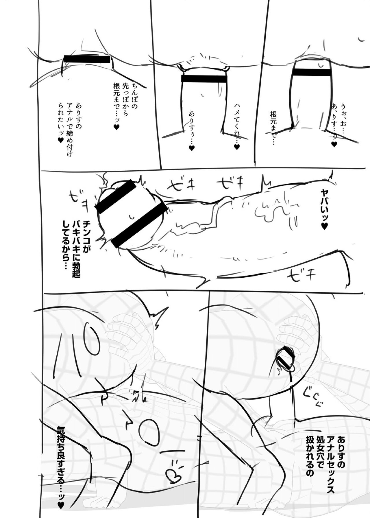 Daijoubu. Jitsuimouto no Kouryakubon da yo. - Page 216