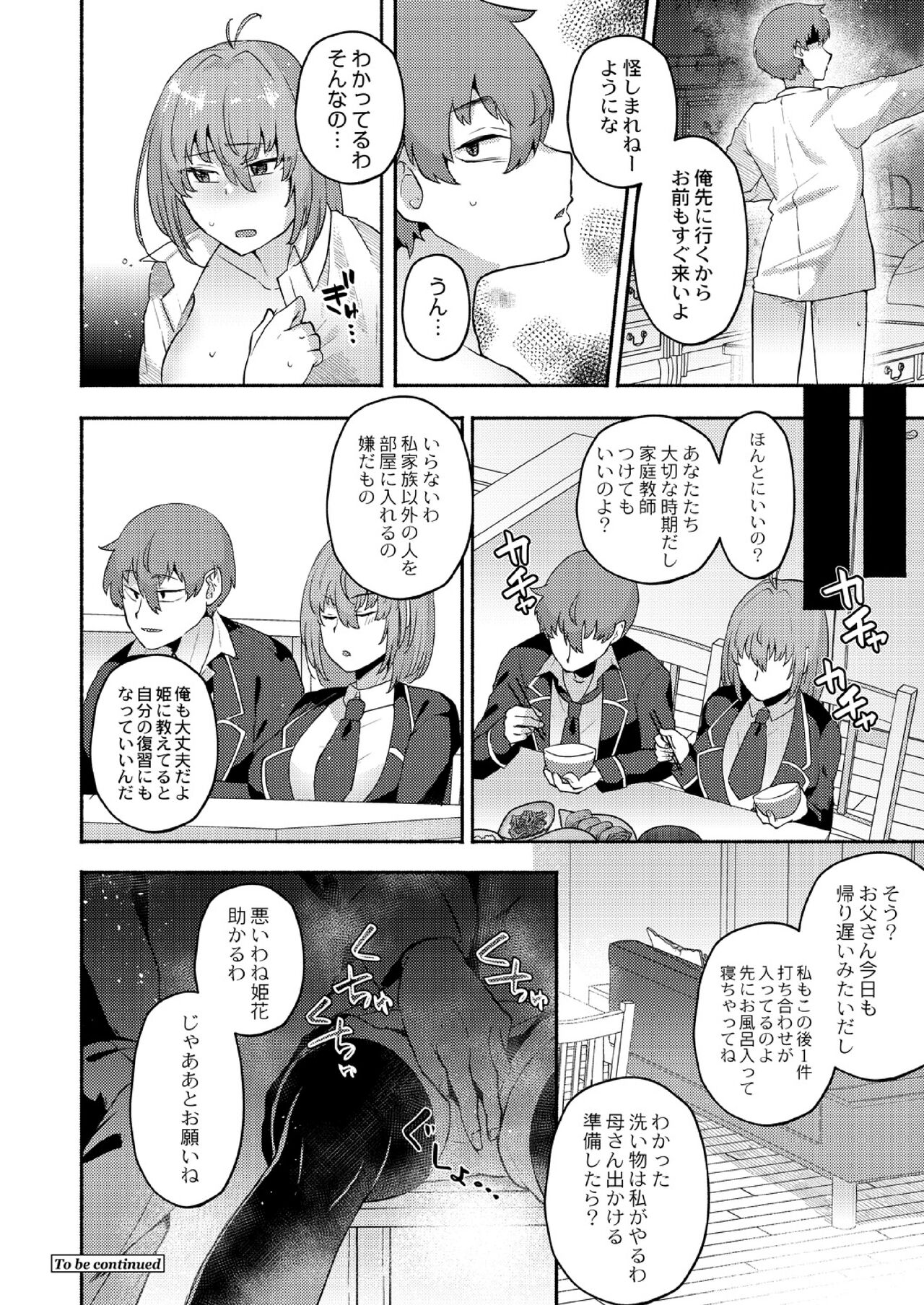 Daijoubu. Jitsuimouto no Kouryakubon da yo. - Page 34