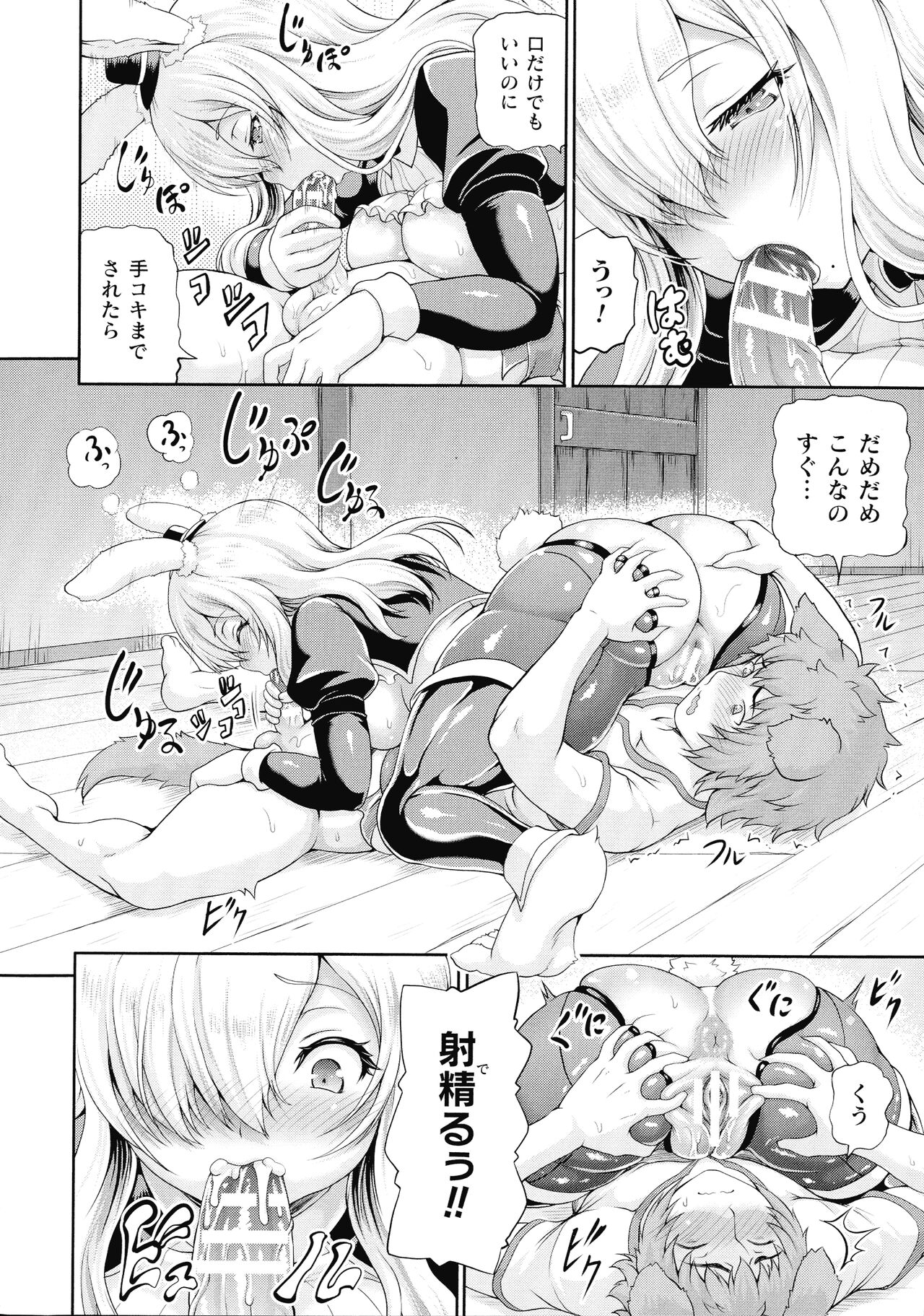 Isekai Shoukan 3 - Page 128