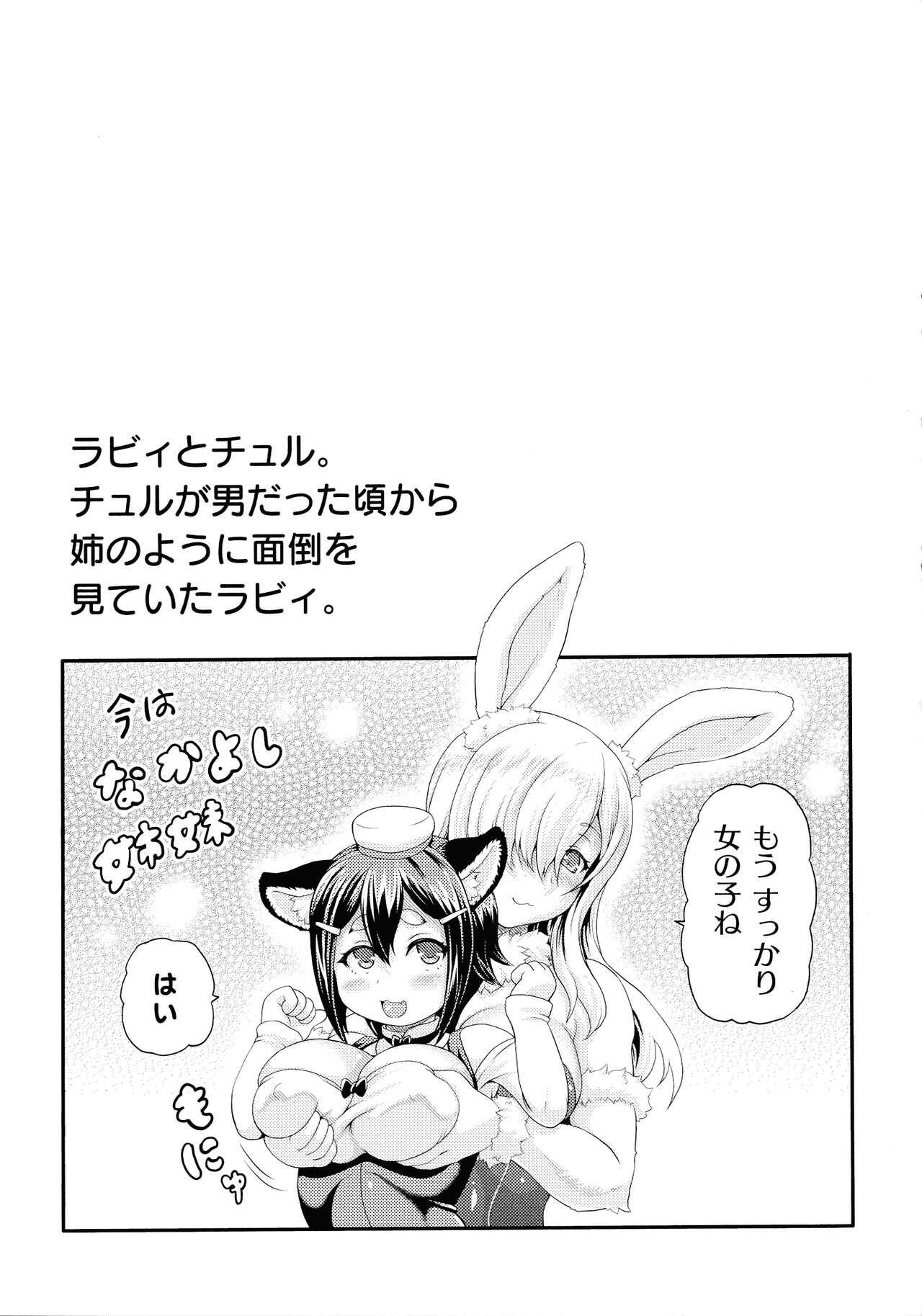 Isekai Shoukan 3 - Page 137