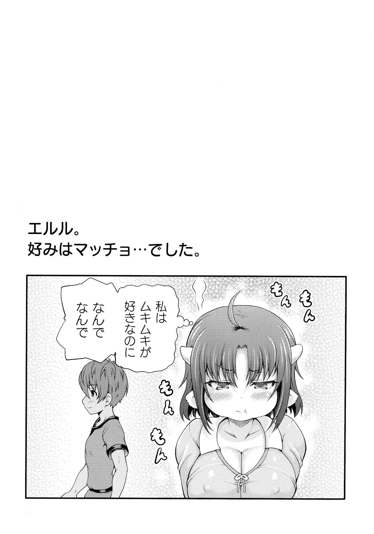 Isekai Shoukan 3 - Page 179