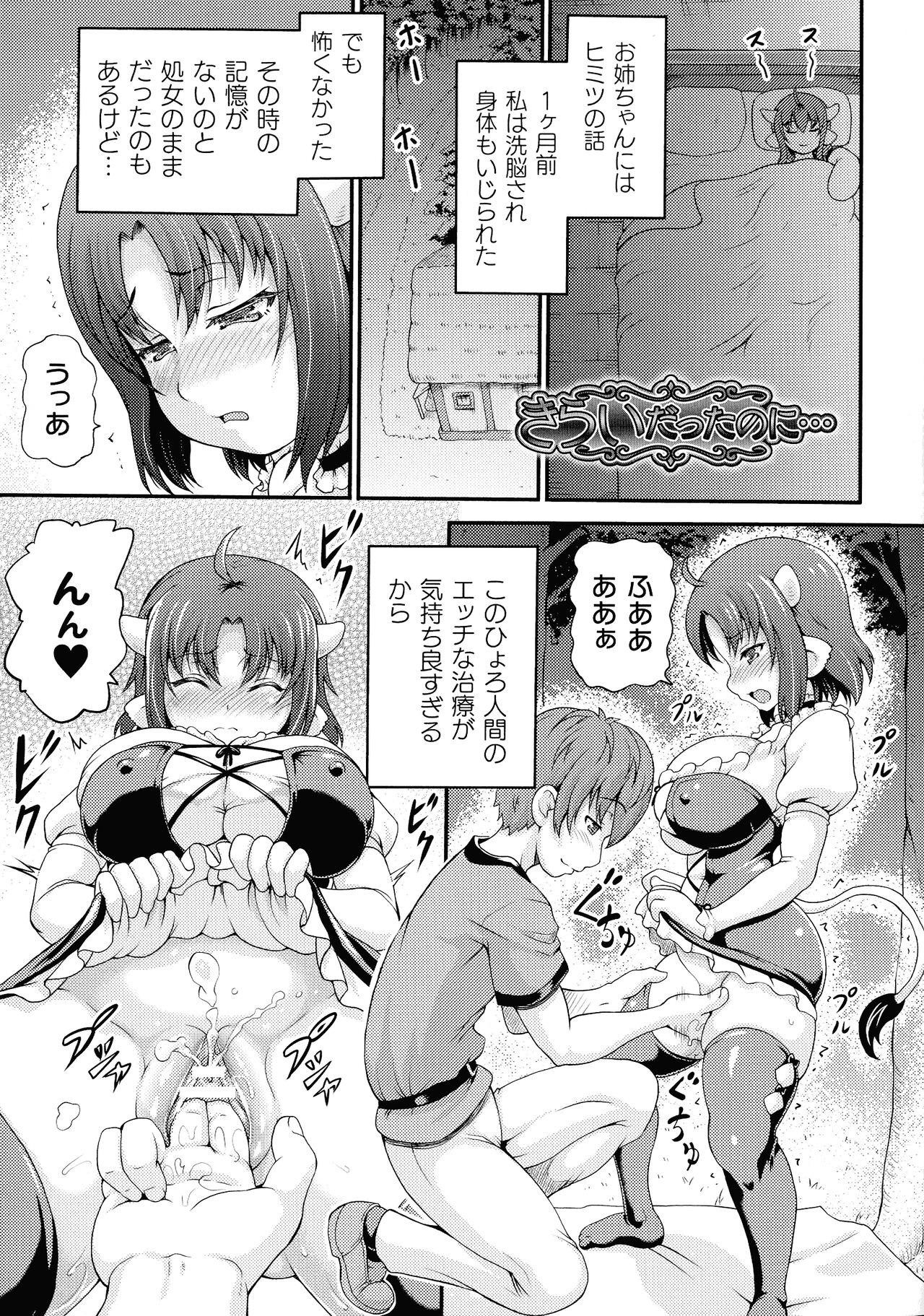 Isekai Shoukan 3 - Page 181