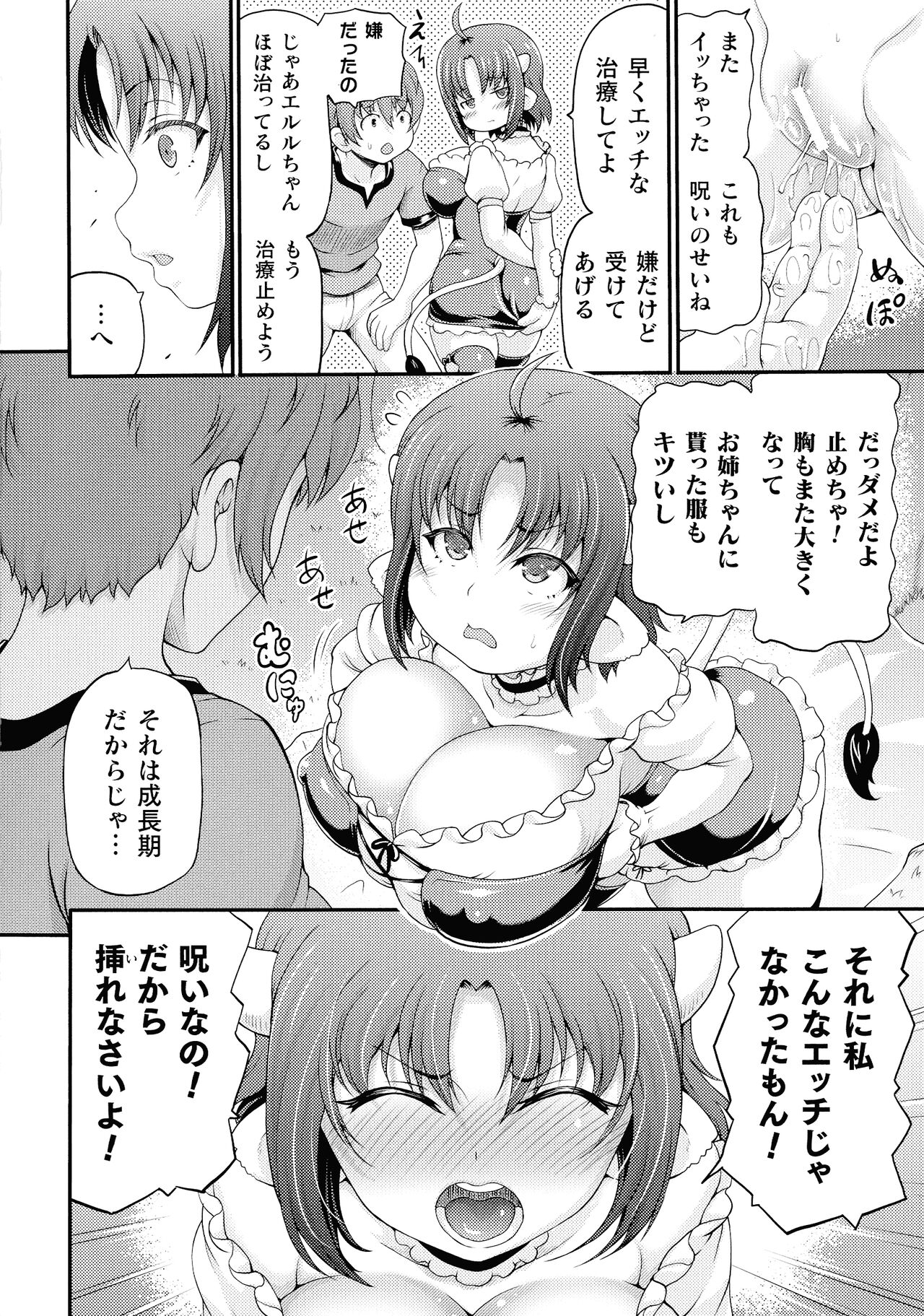 Isekai Shoukan 3 - Page 182