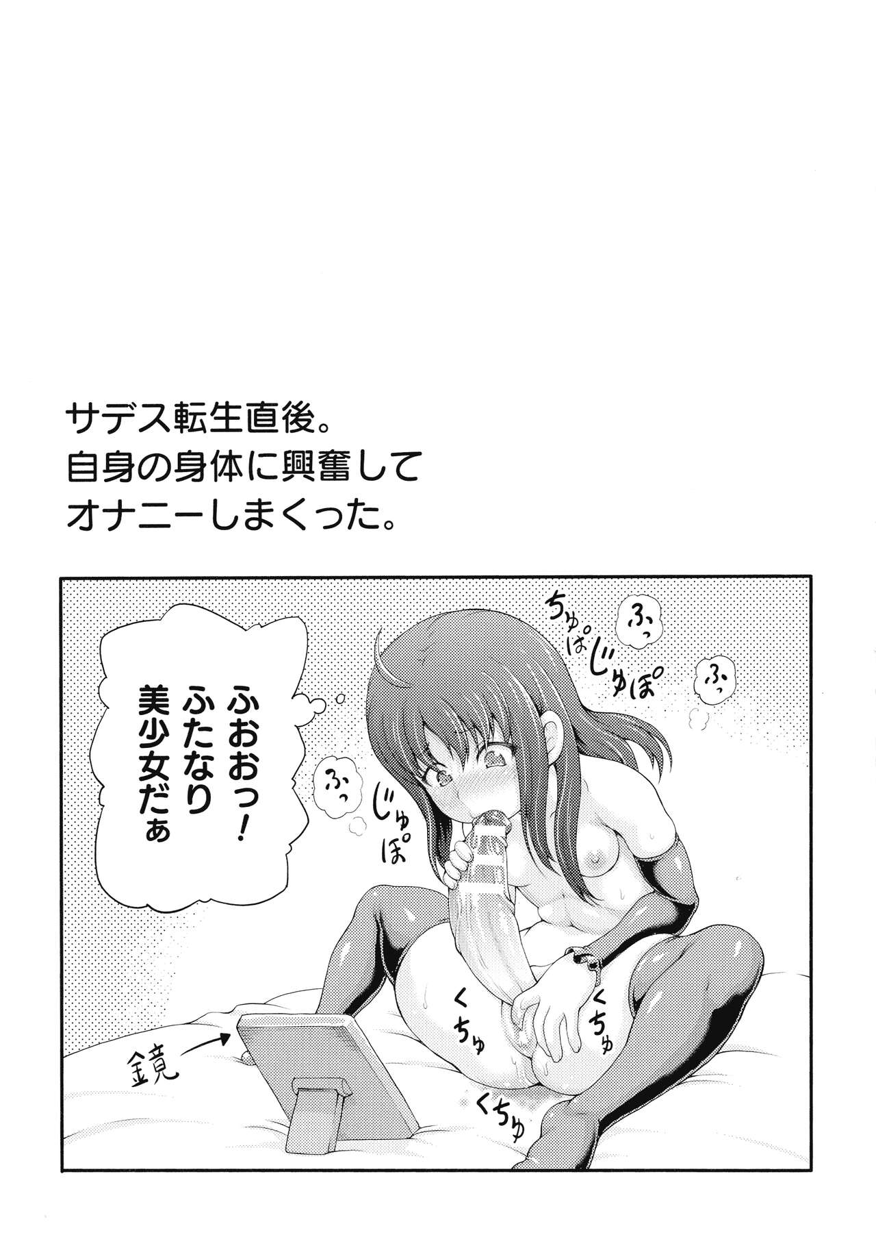 Isekai Shoukan 3 - Page 59