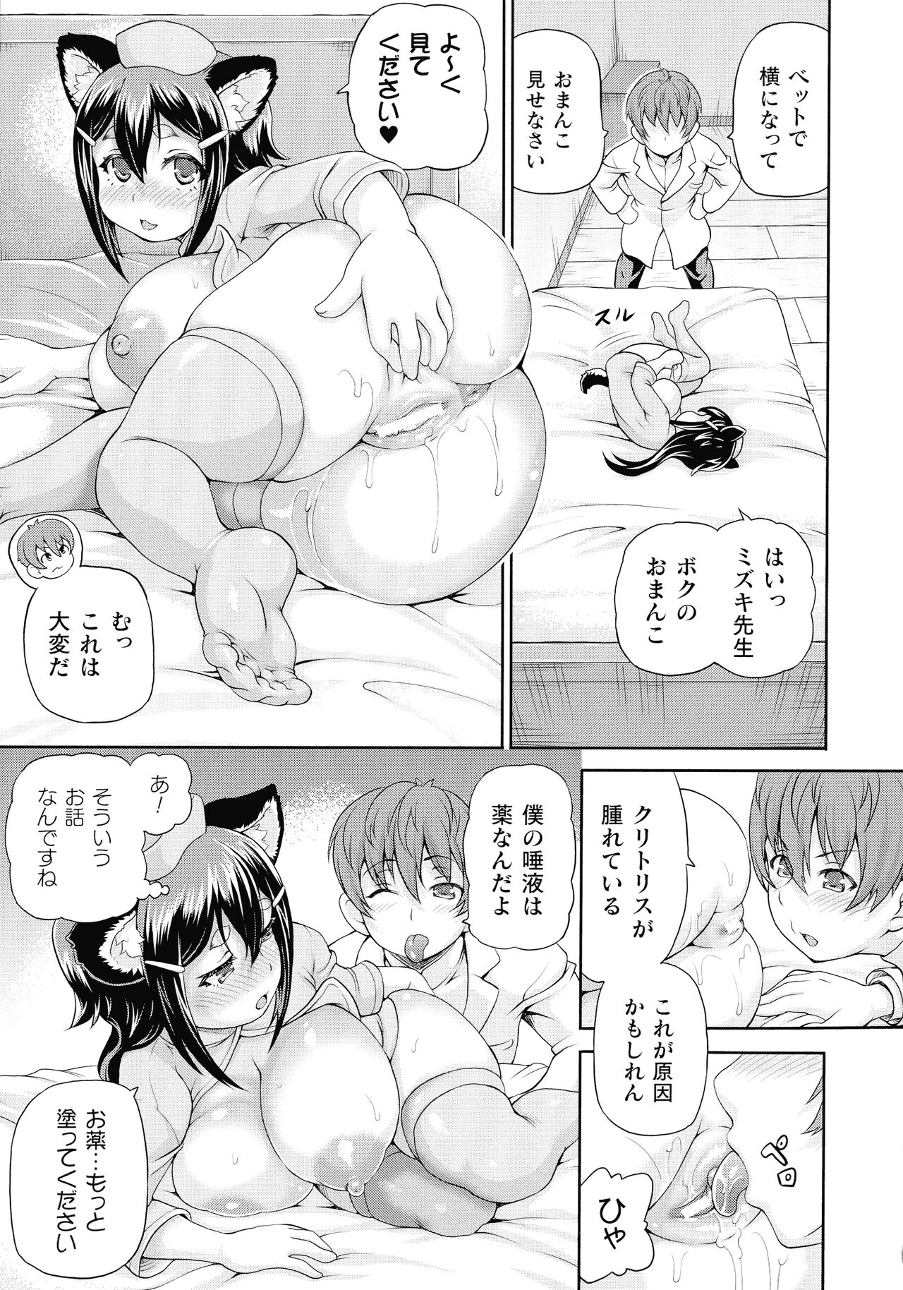 Isekai Shoukan 3 - Page 89