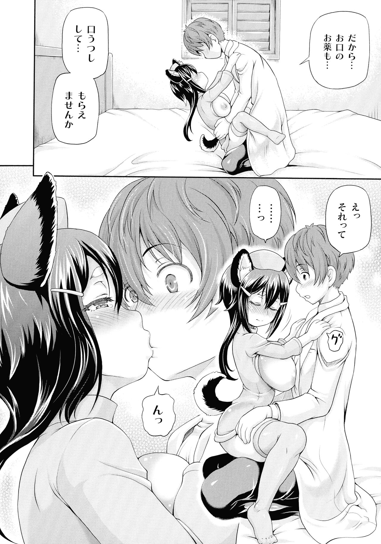 Isekai Shoukan 3 - Page 94