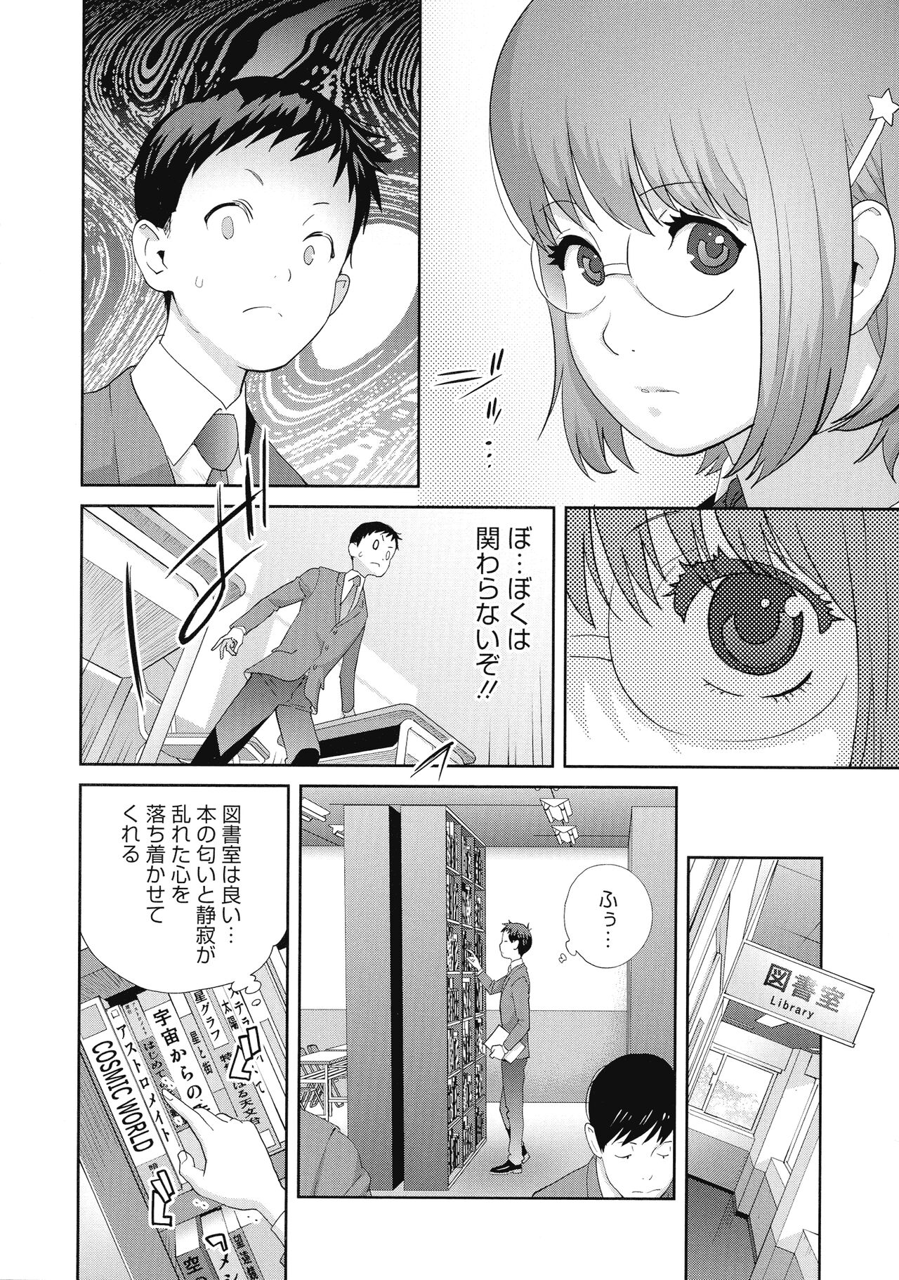 Junjou Decamelon - Pure Decamelon - Page 12