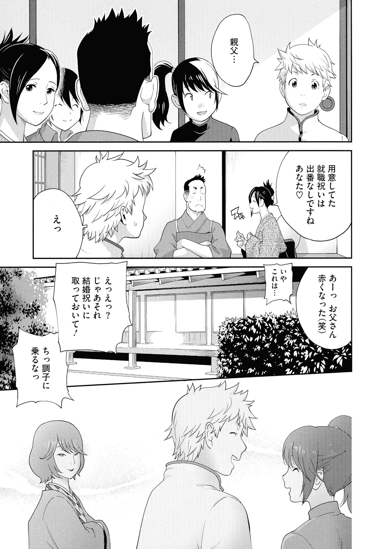 Junjou Decamelon - Pure Decamelon - Page 193