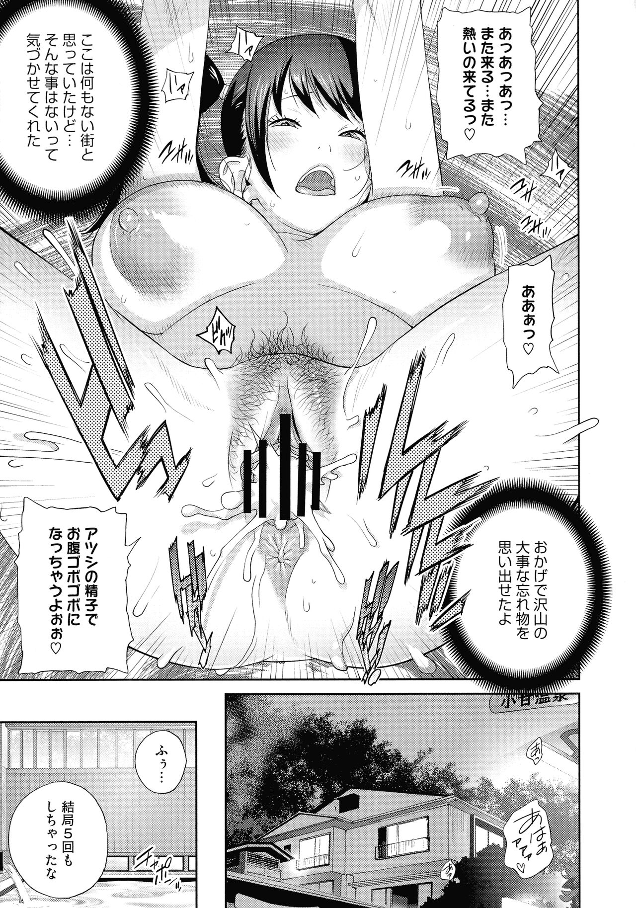 Junjou Decamelon - Pure Decamelon - Page 207