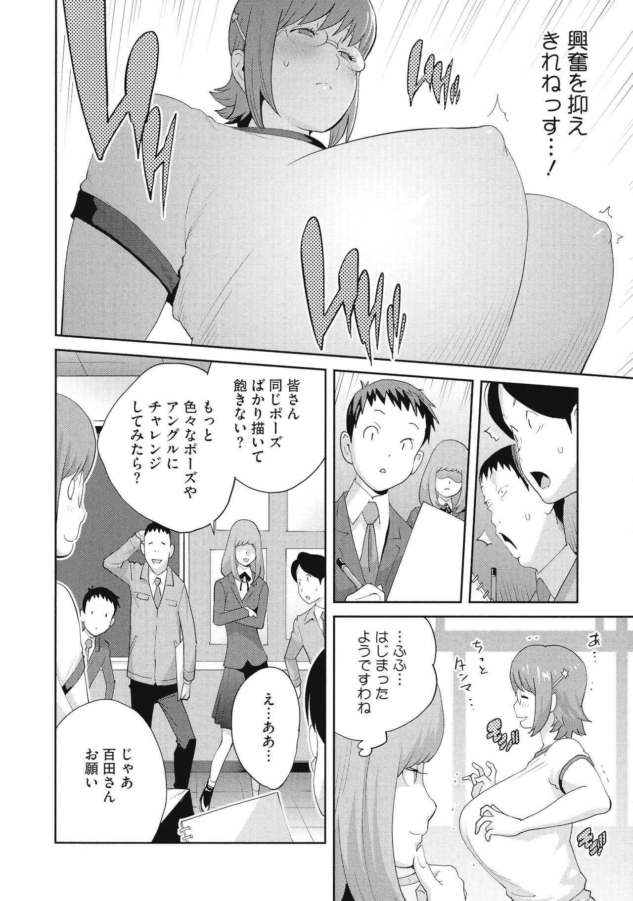 Junjou Decamelon - Pure Decamelon - Page 52