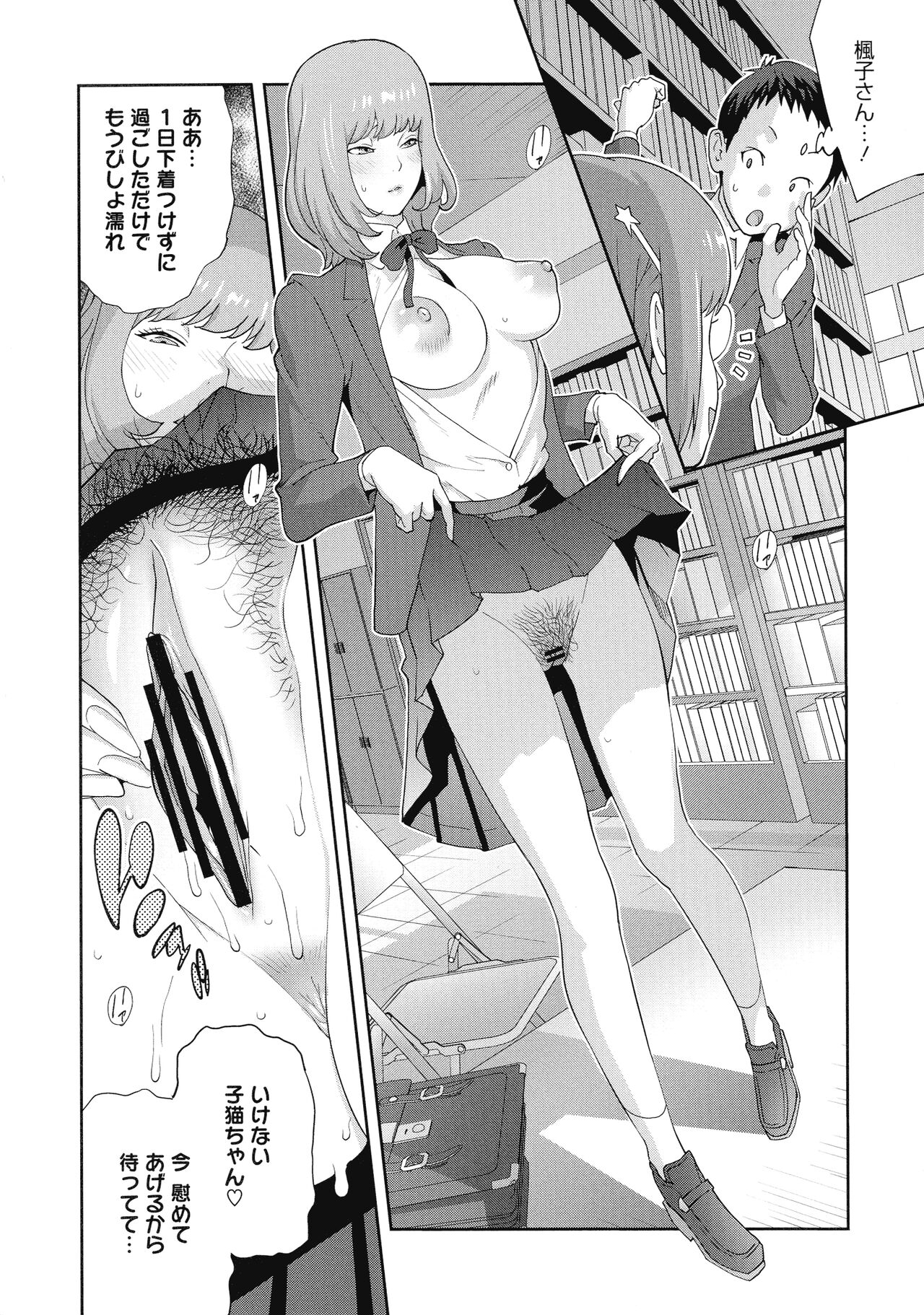 Junjou Decamelon - Pure Decamelon - Page 74