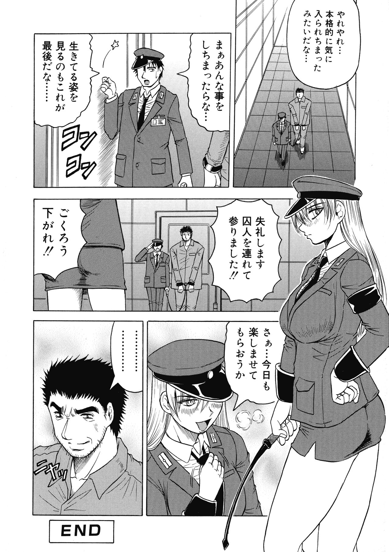 Ichigeki Nousatsu Satsuki-sensei - Page 162