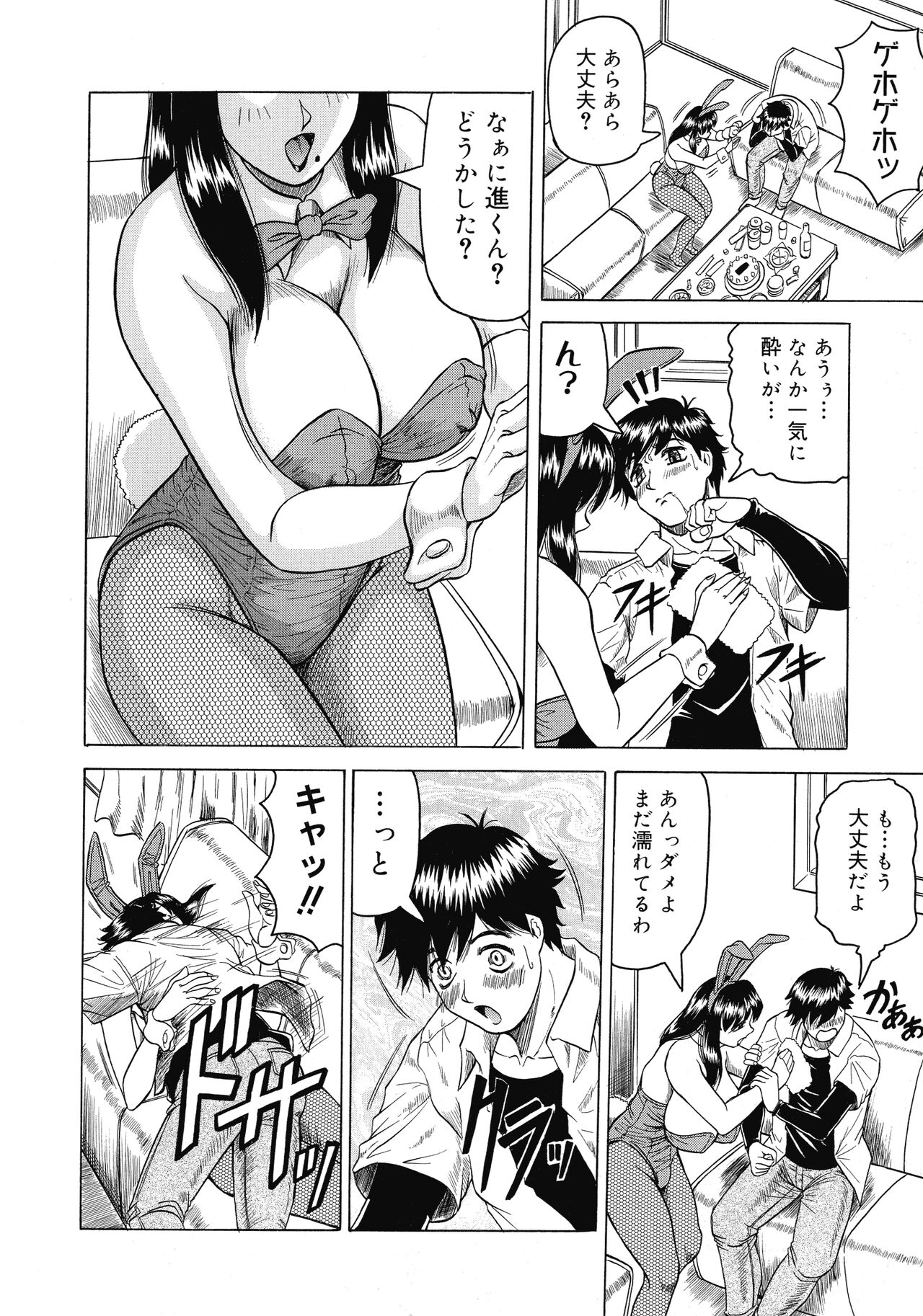 Kaa-san wa Natural Taste - Page 9