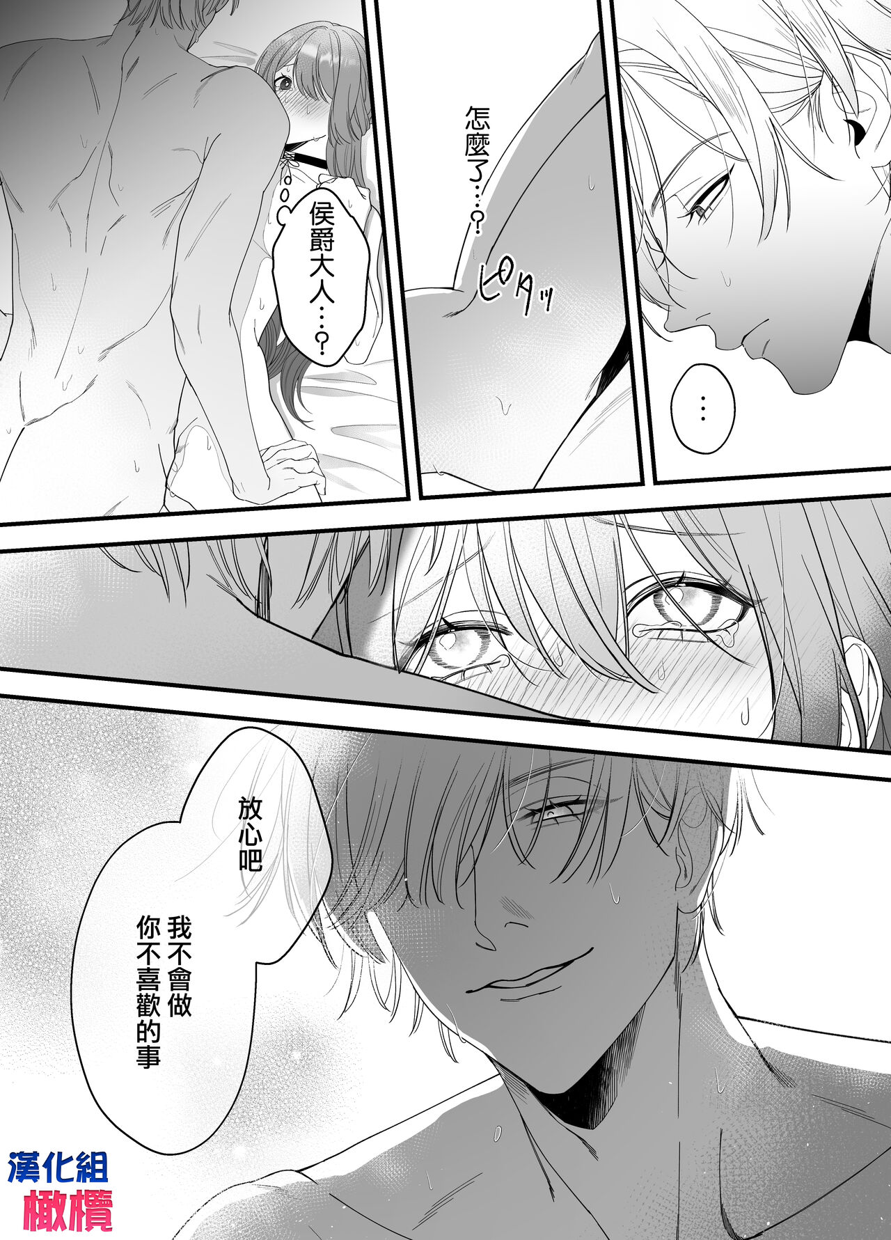Seidorei no Hazu ga Dekiai Sarete Imasu | 身为性奴却被溺爱 - Page 22