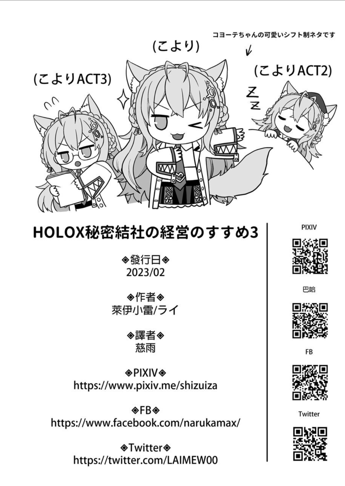 HOLOX Himitsu Kessha Keiei no Susume 03 - Page 27