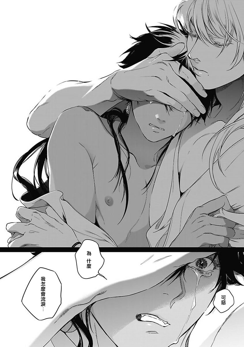 Sahara no Koufuku Mono | 撒哈拉的幸福者 Ch. 1-4 - Page 148