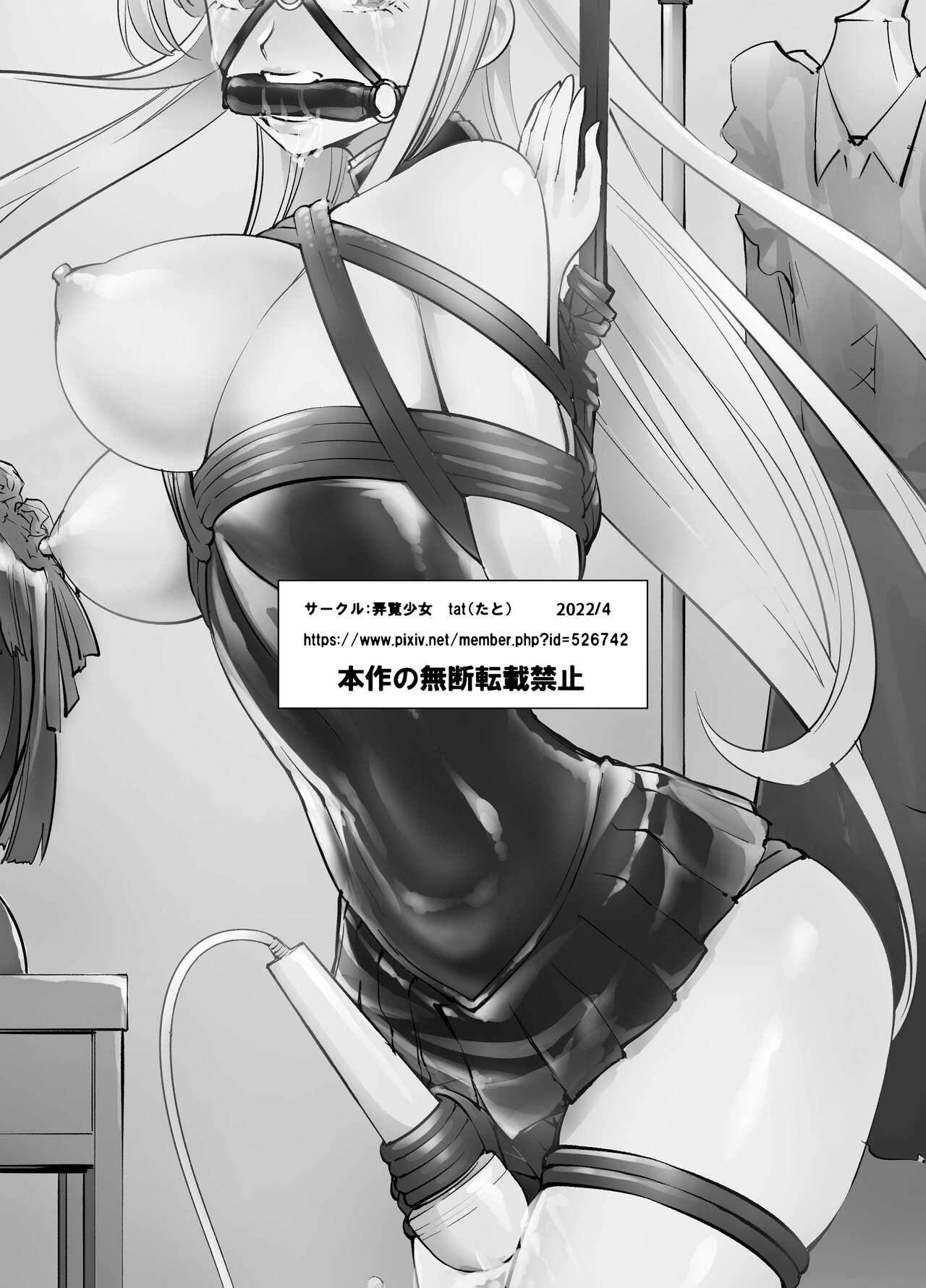 Sono Bisque Doll wa Chijoku Iki Kuruitai - Page 17