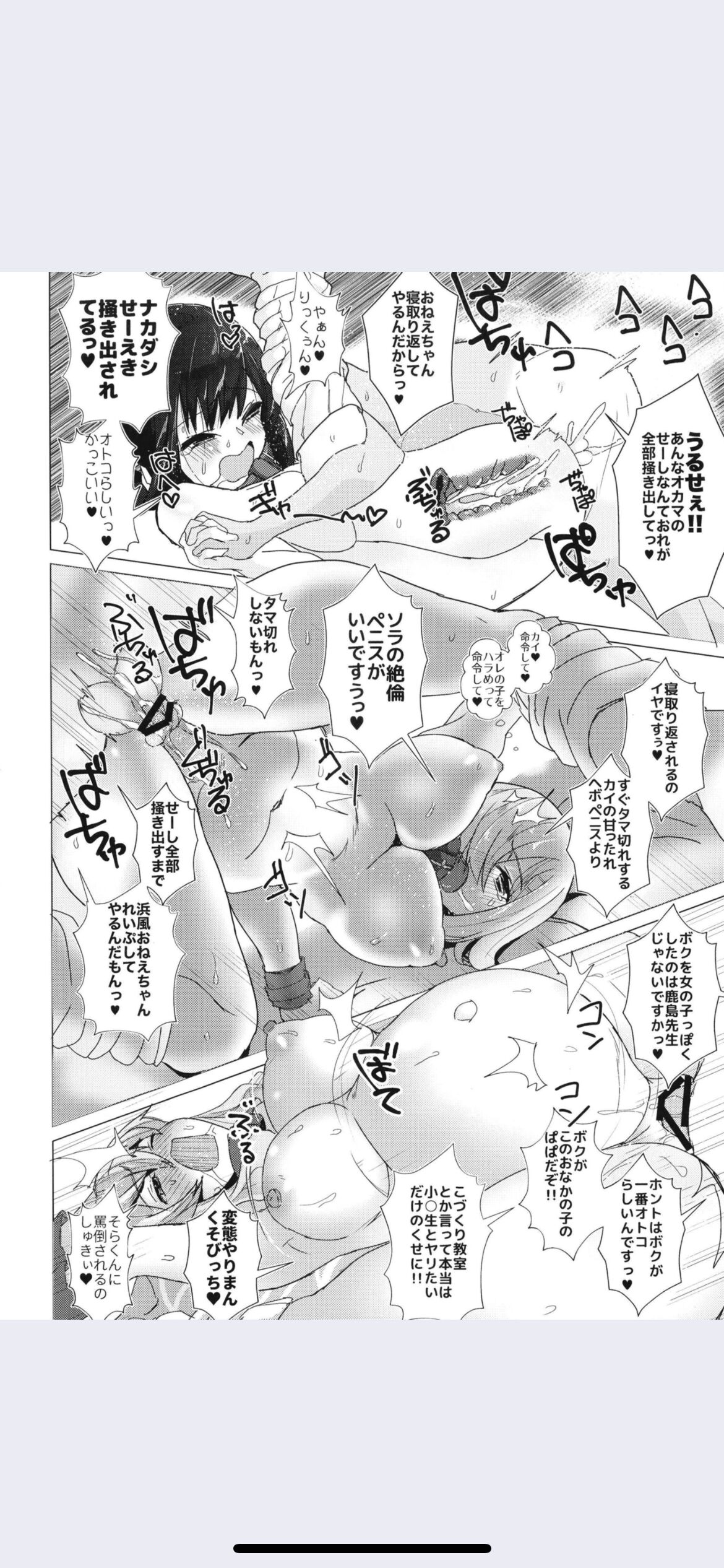 Kashima Sensei  no Rankou Kozukuri Kyoushitsu - Page 22