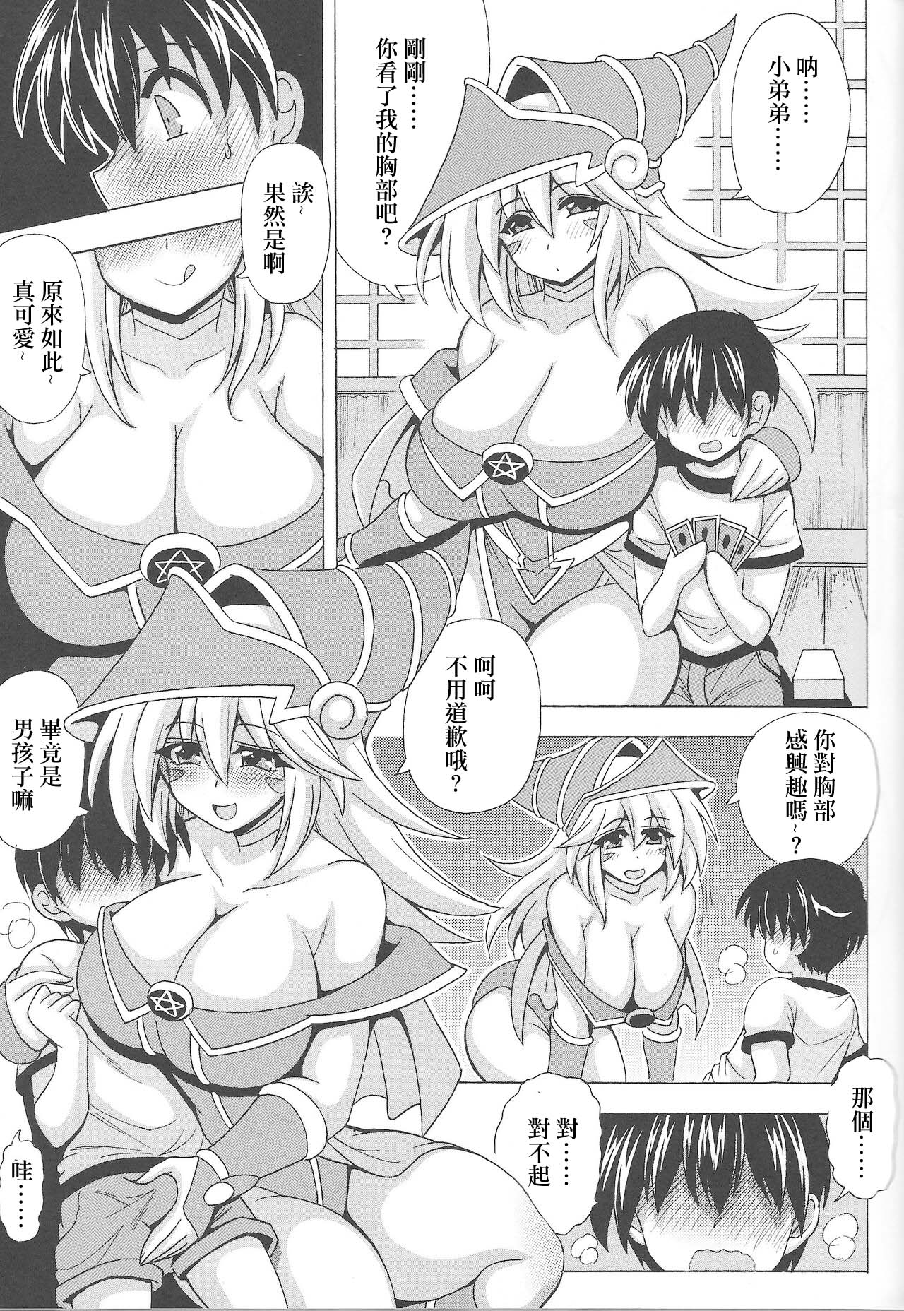 Shotagui Onee-san BMG - Page 4