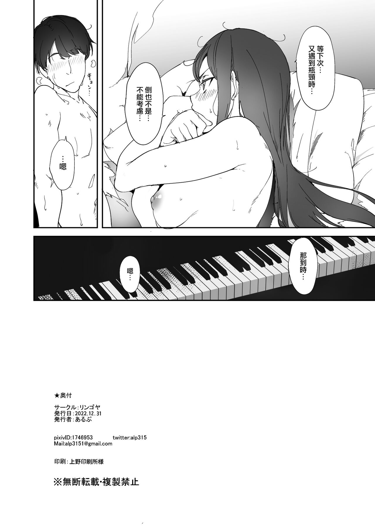 Sakurauchi no Kyuujitsu - Page 44