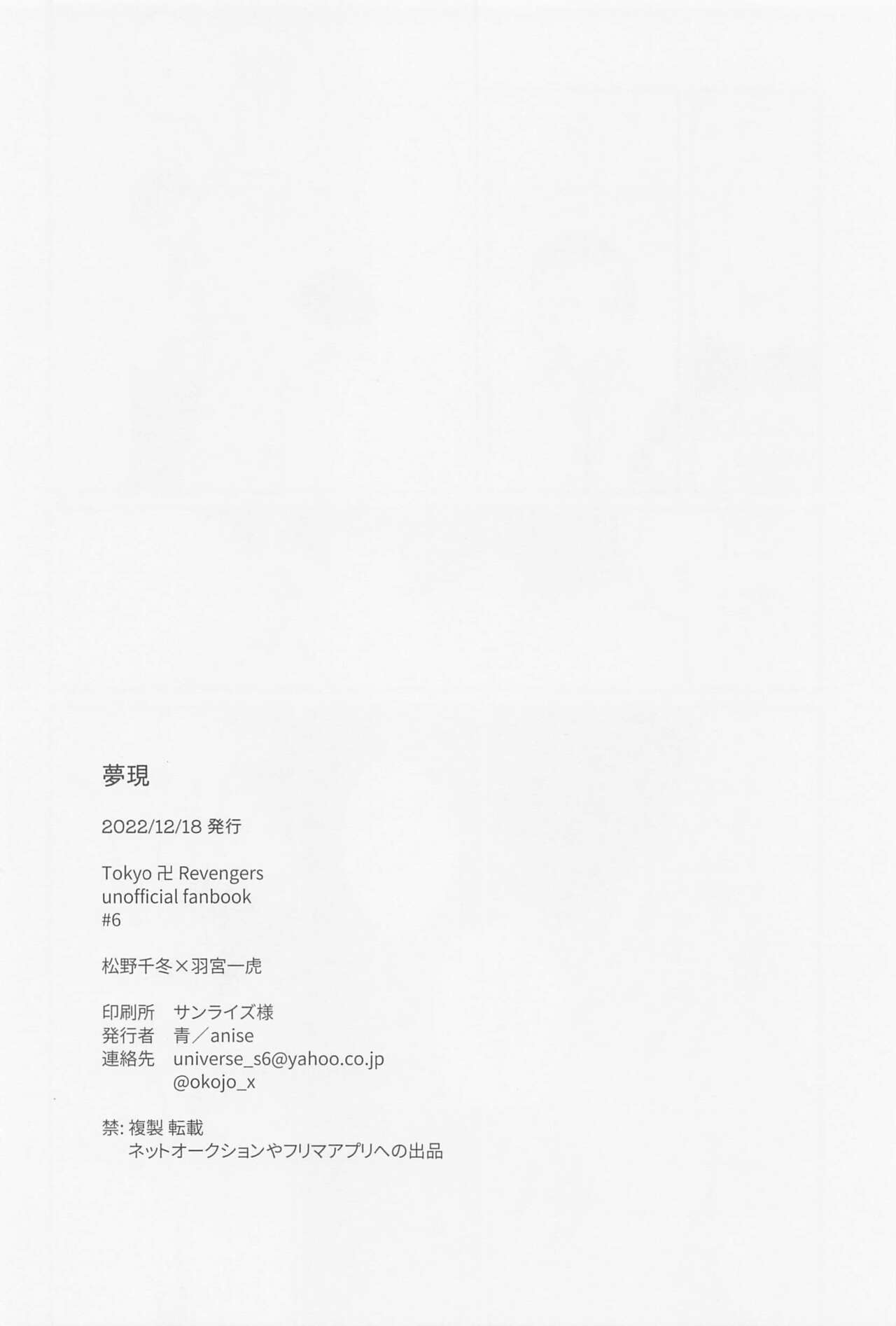 Yumeutsutsu - Page 21
