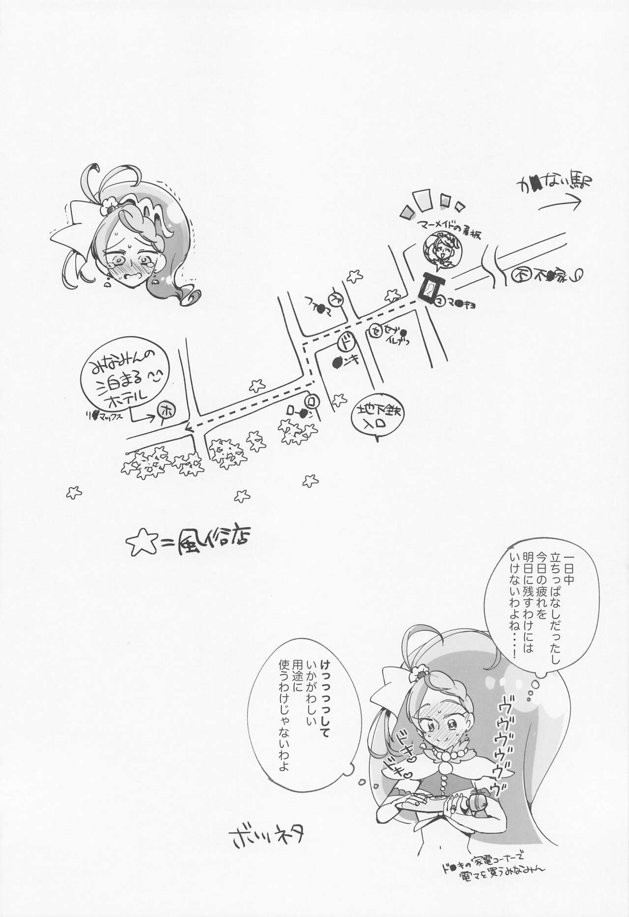 Kaidou Minami IN Isezaki - Page 23