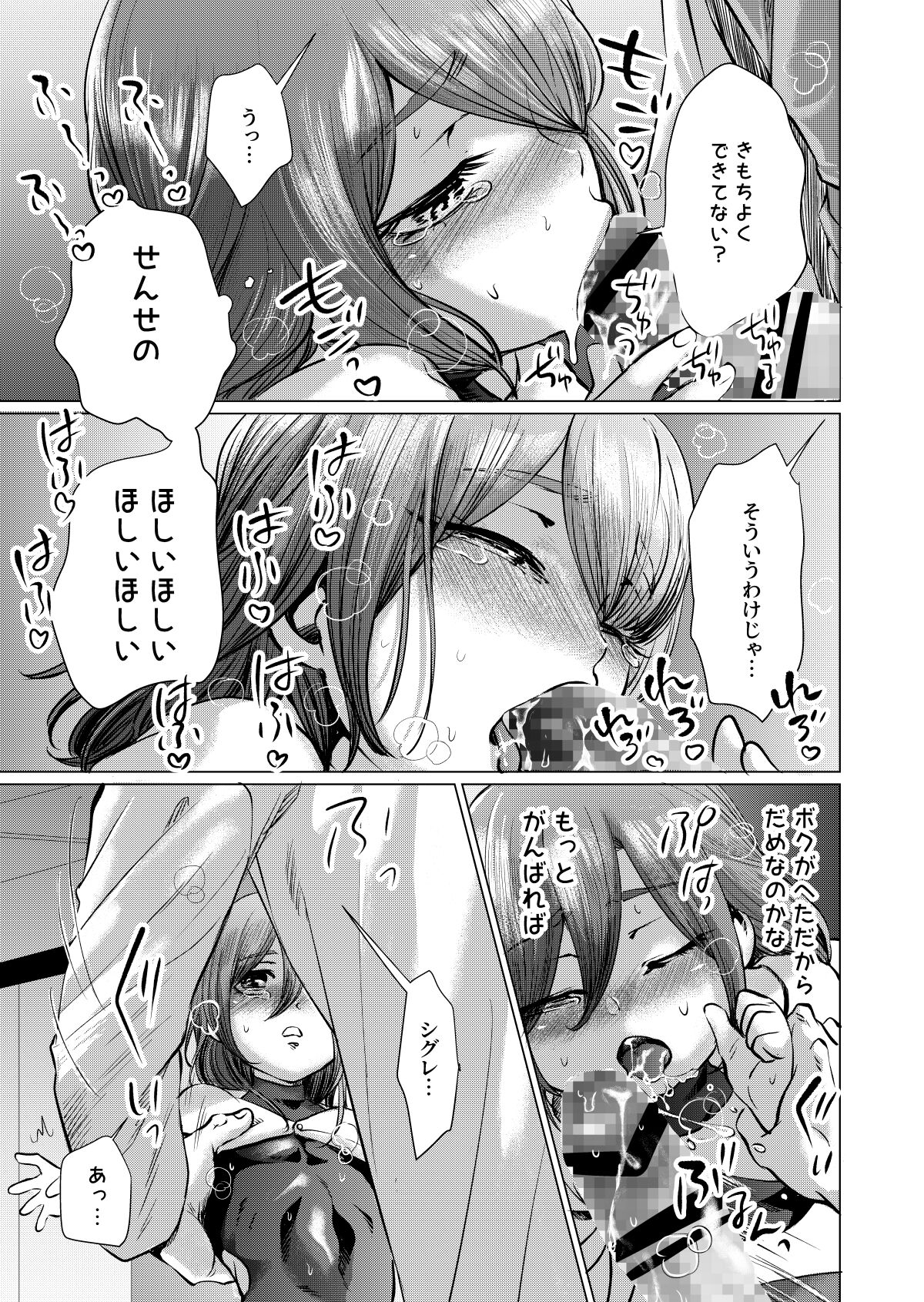 Musume Modoki - Daughter similar to daughter 3 - Page 12