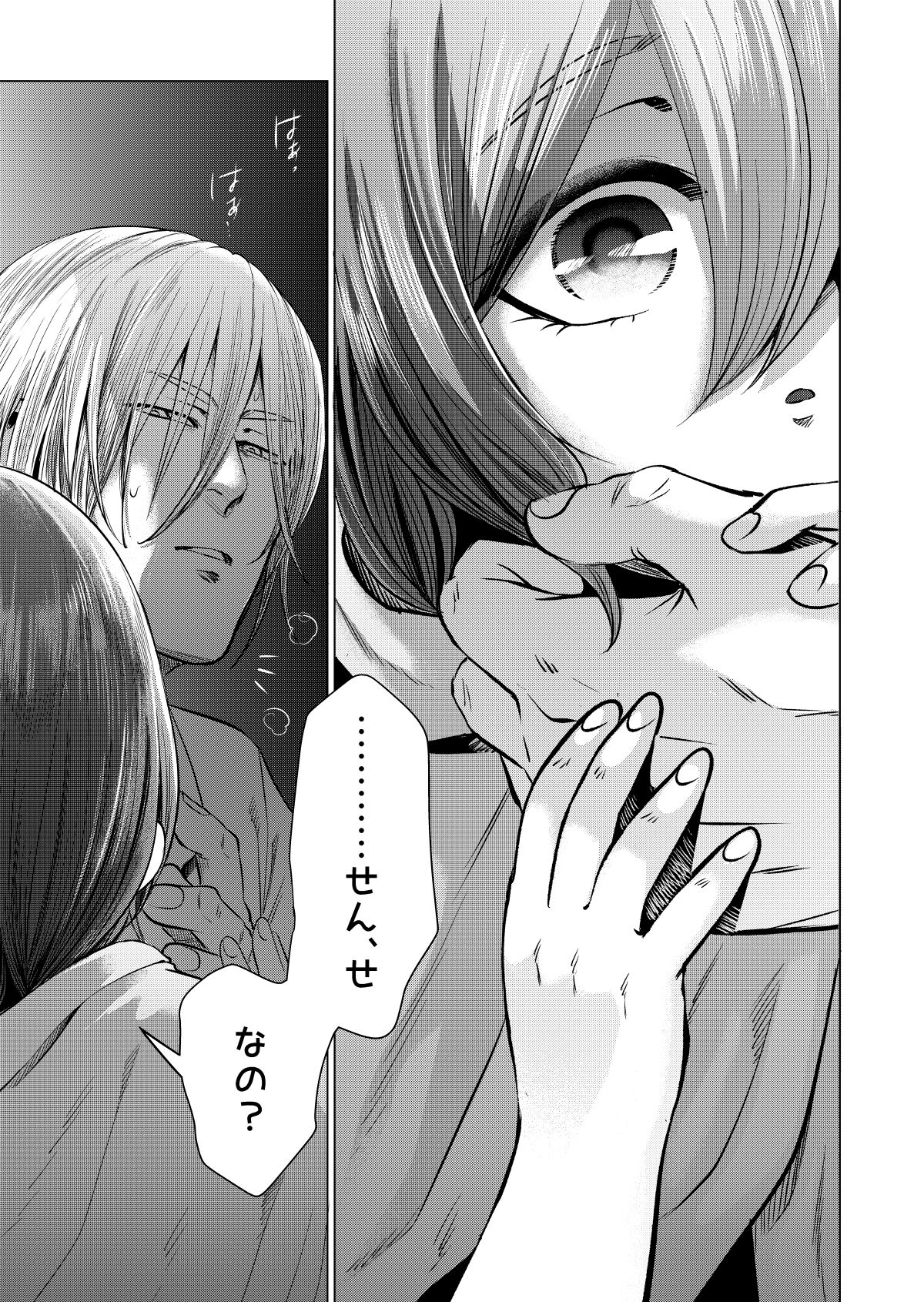 Musume Modoki - Daughter similar to daughter 3 - Page 36