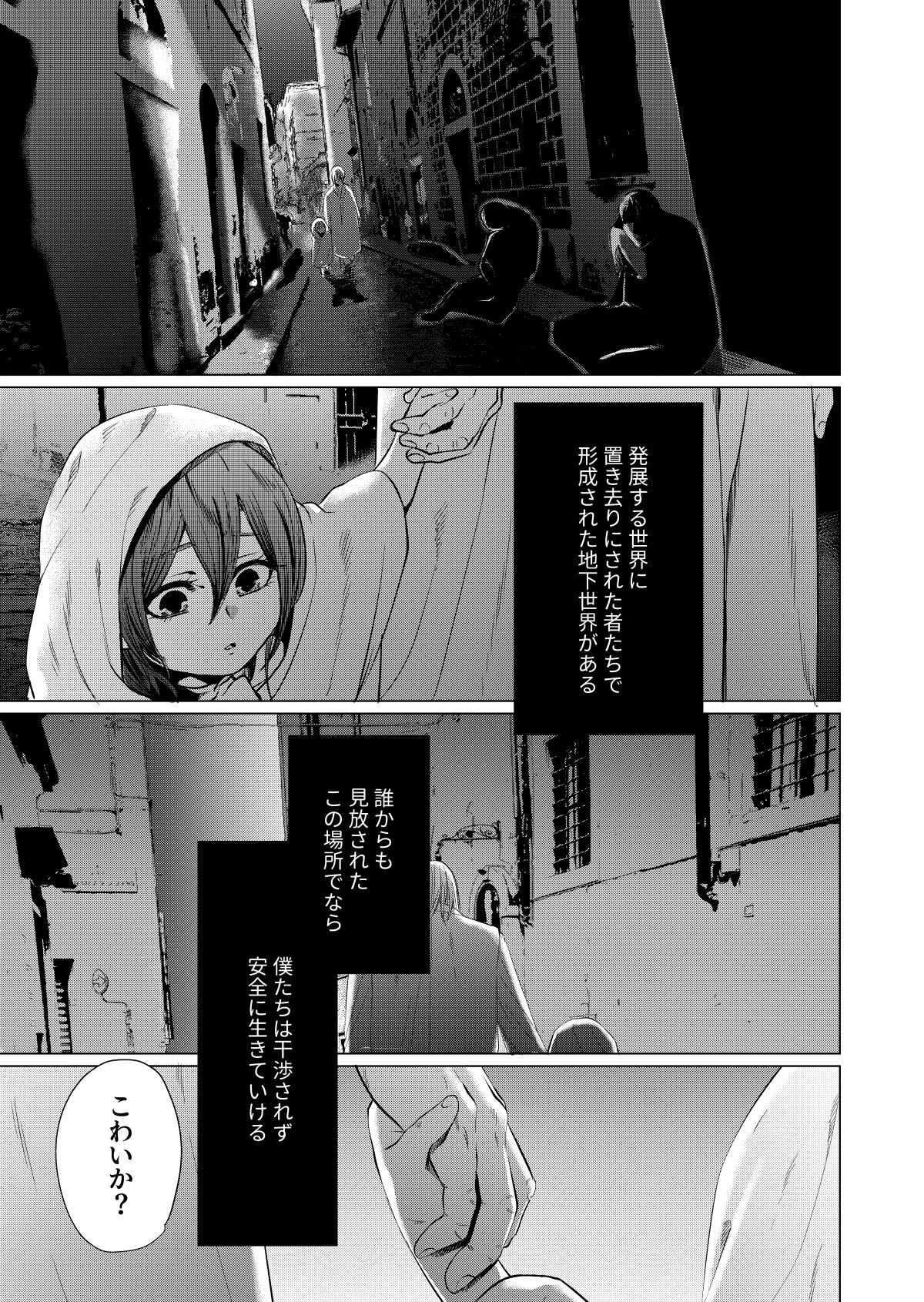 Musume Modoki - Daughter similar to daughter 3 - Page 38
