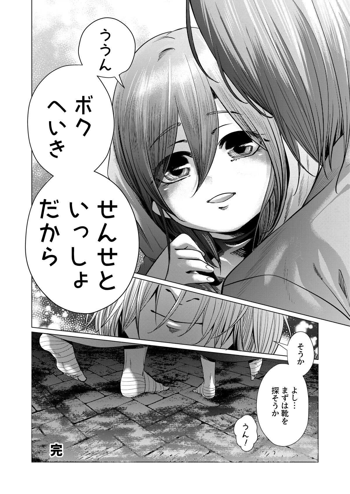 Musume Modoki - Daughter similar to daughter 3 - Page 39