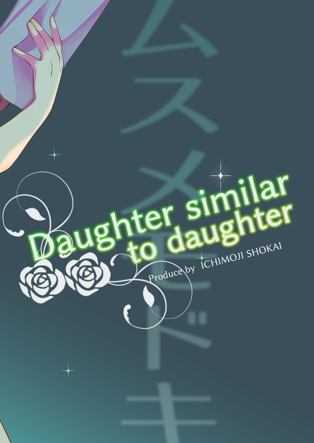 Musume Modoki - Daughter similar to daughter 3 - Page 40
