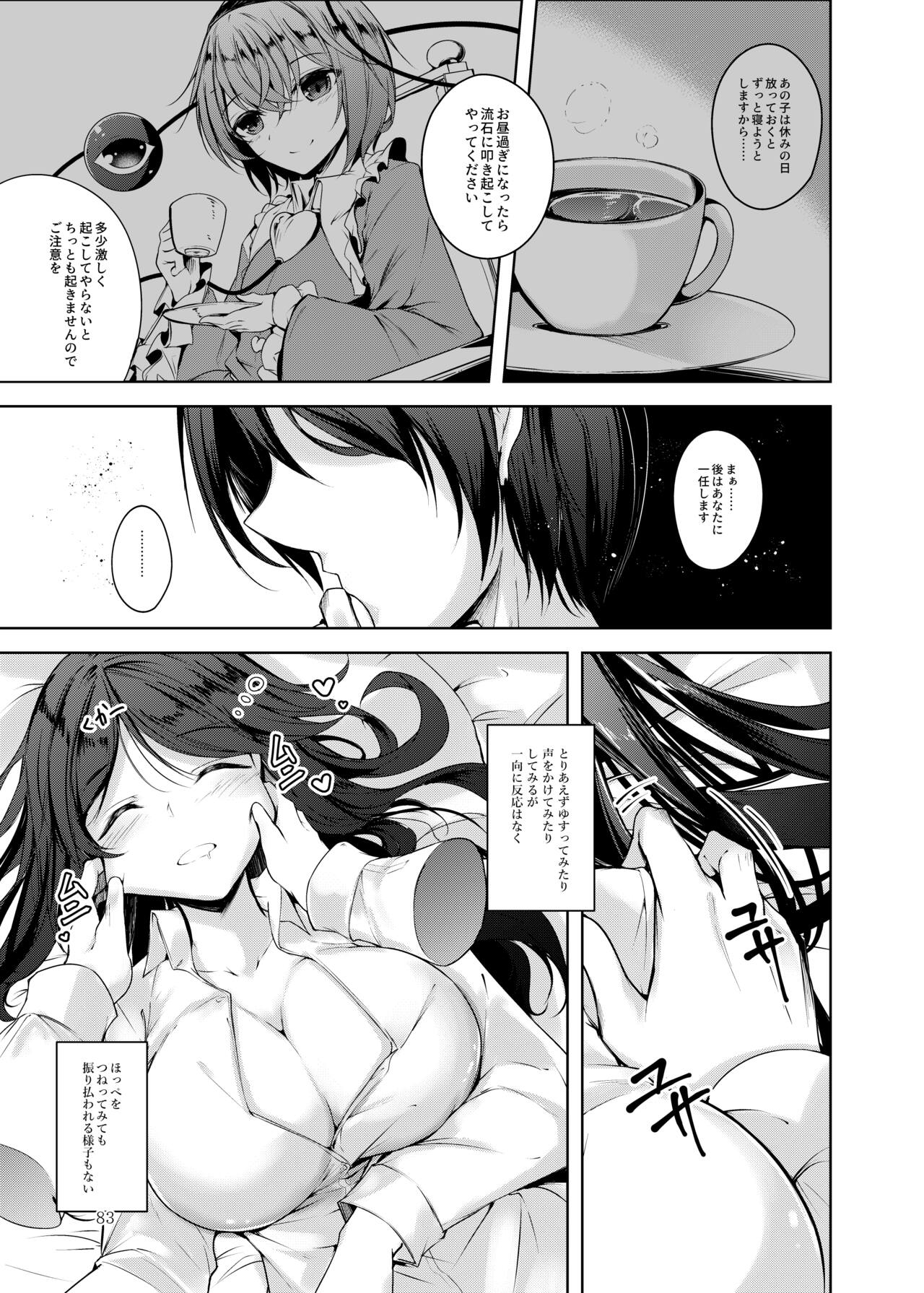 Jitengoku - Page 84