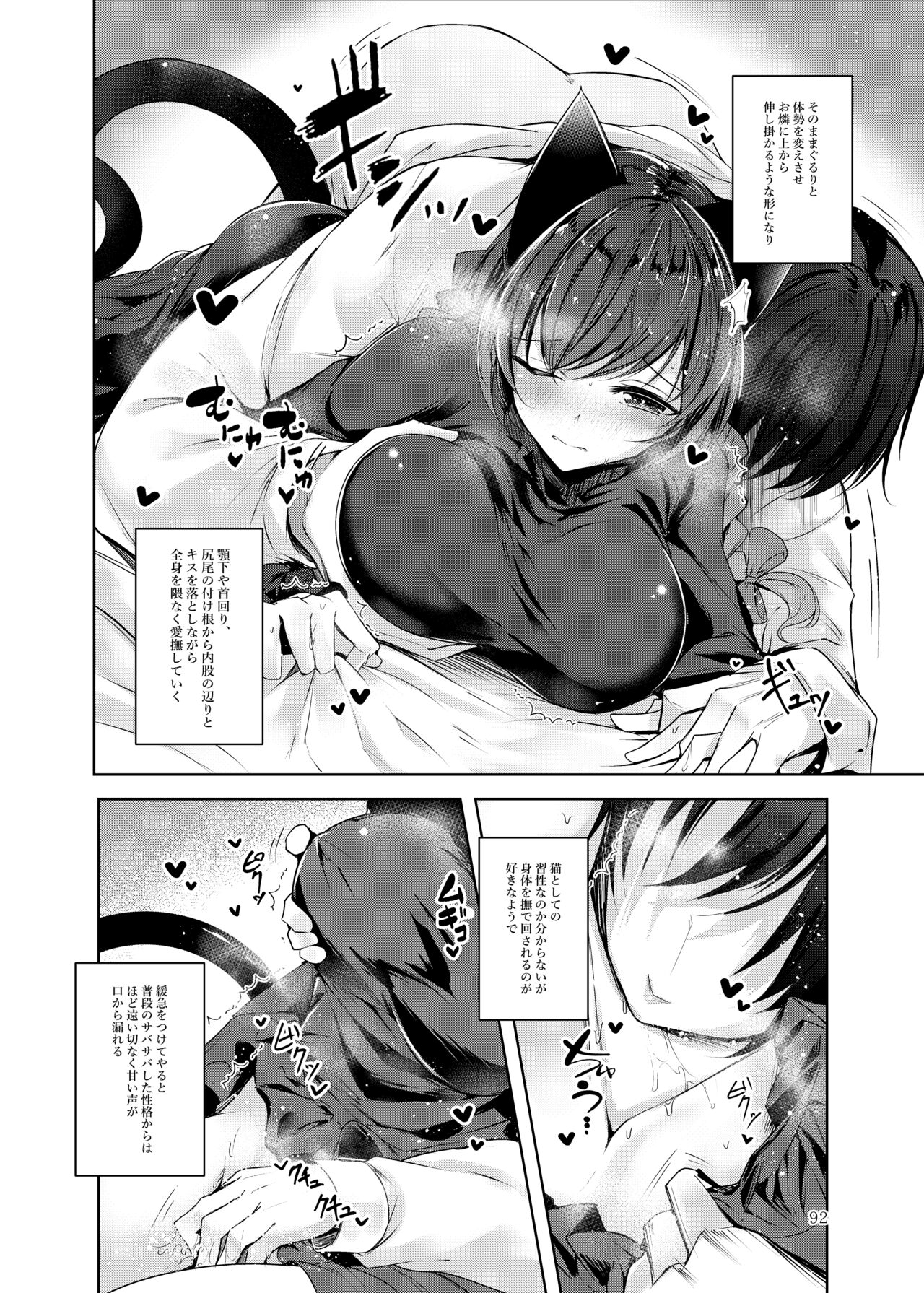 Jitengoku - Page 93