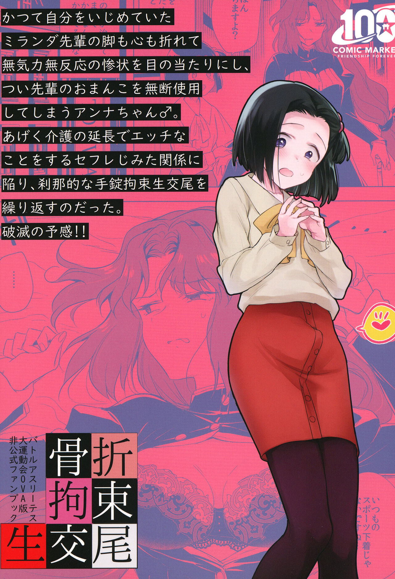 Seireki 5000-nen no bouji | 西元5000年的房事 - Page 49