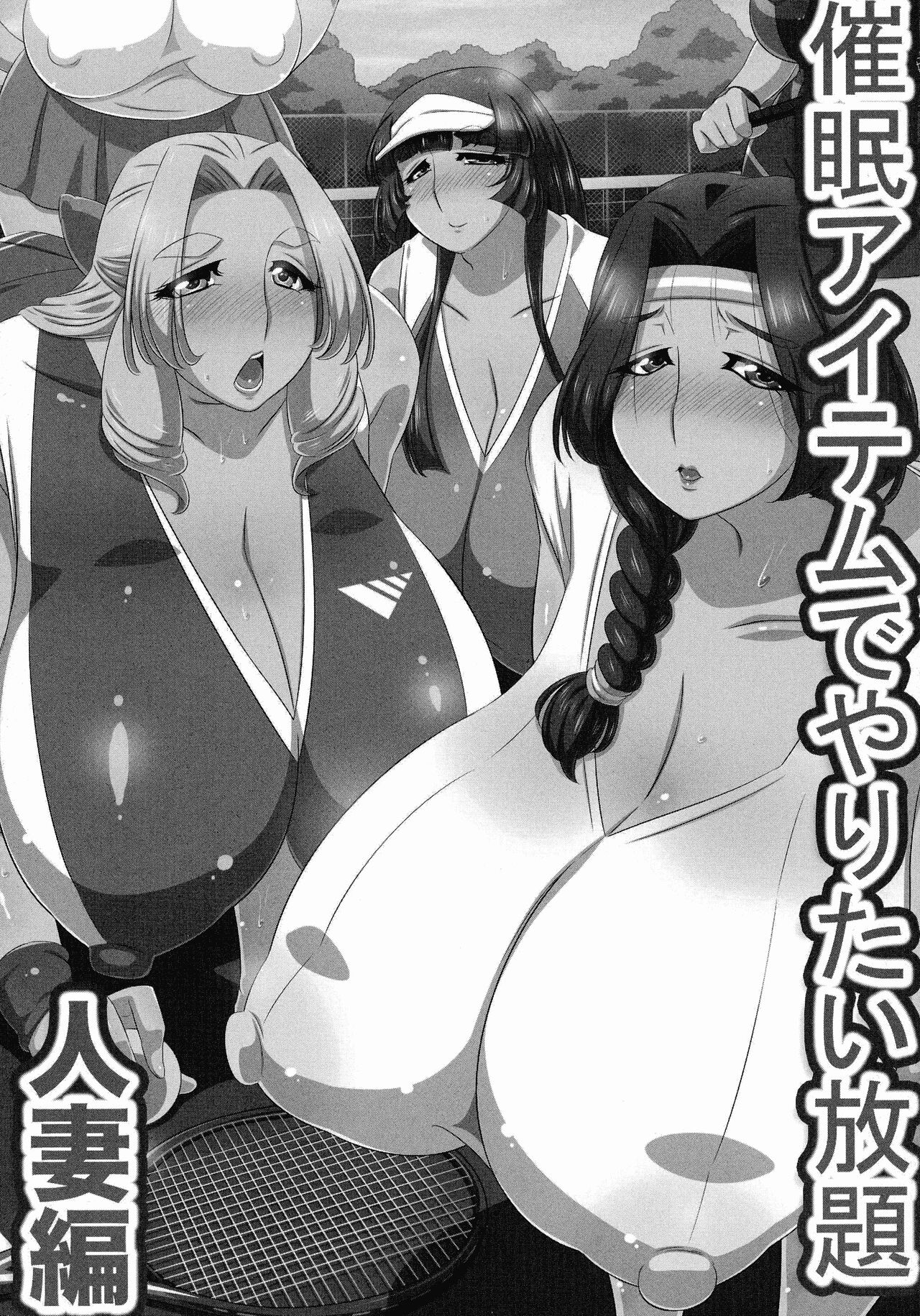 Bakunyuu Oppai Dai Harem!! - Page 145