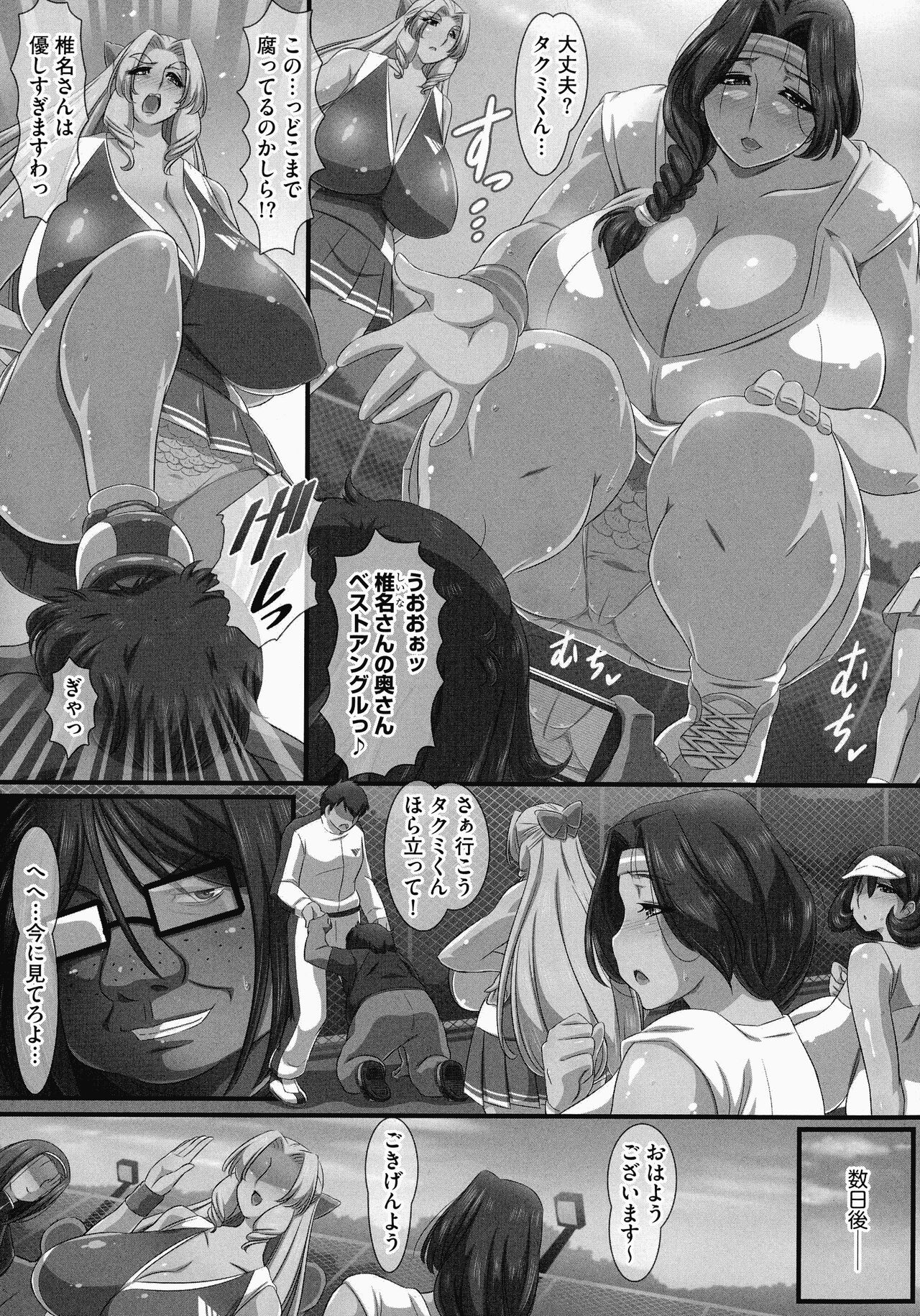 Bakunyuu Oppai Dai Harem!! - Page 149