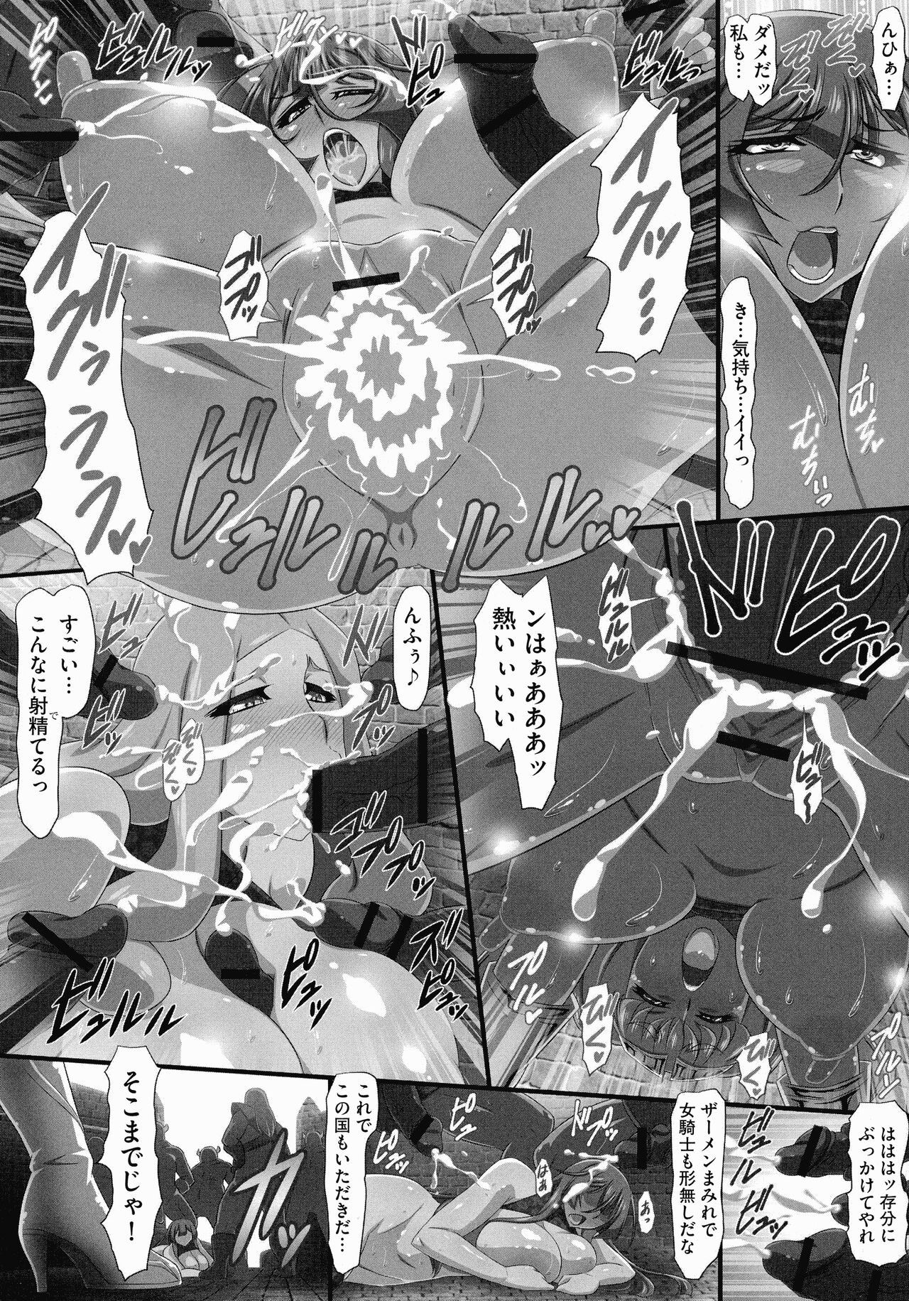 Bakunyuu Oppai Dai Harem!! - Page 183