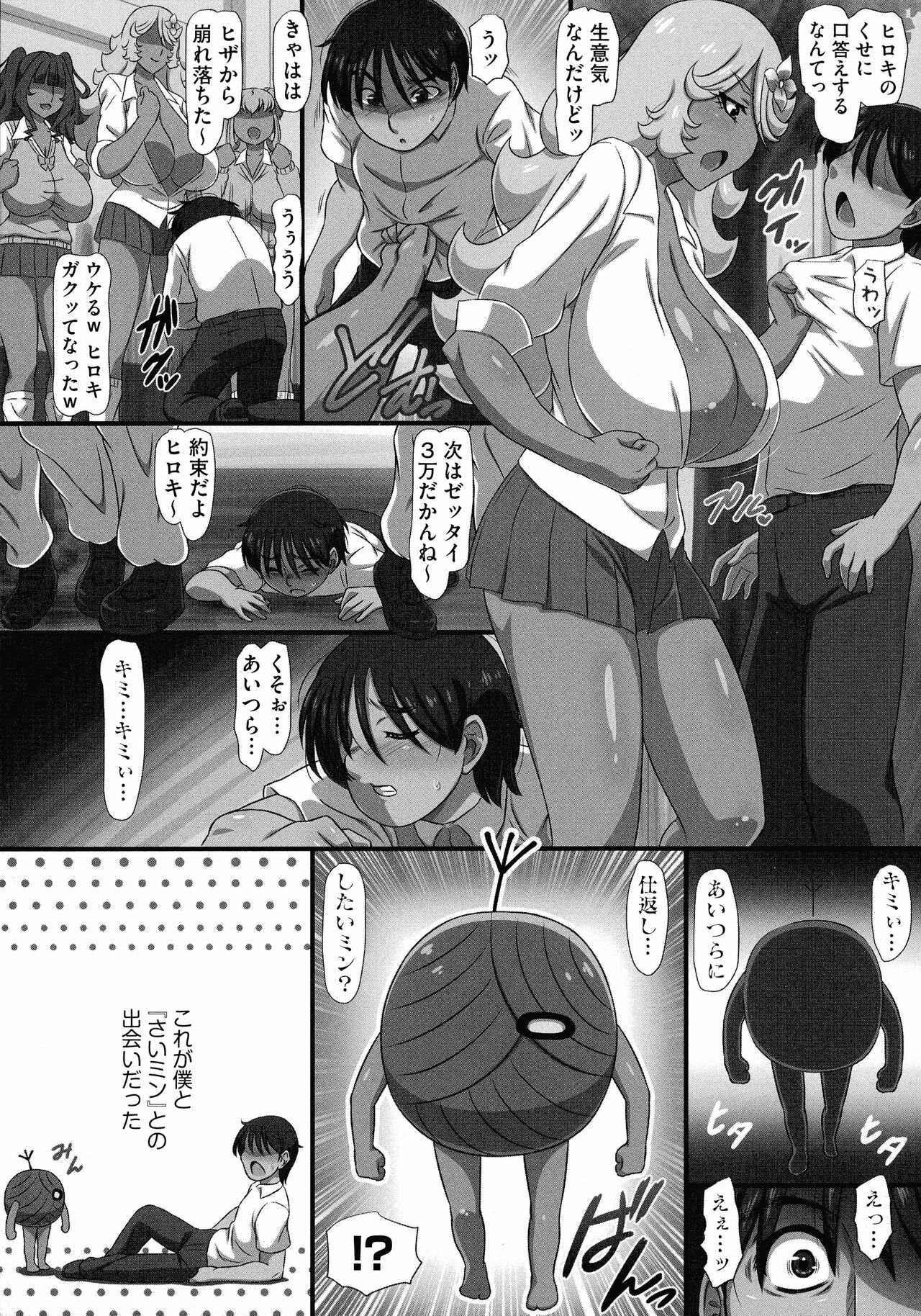 Bakunyuu Oppai Dai Harem!! - Page 7
