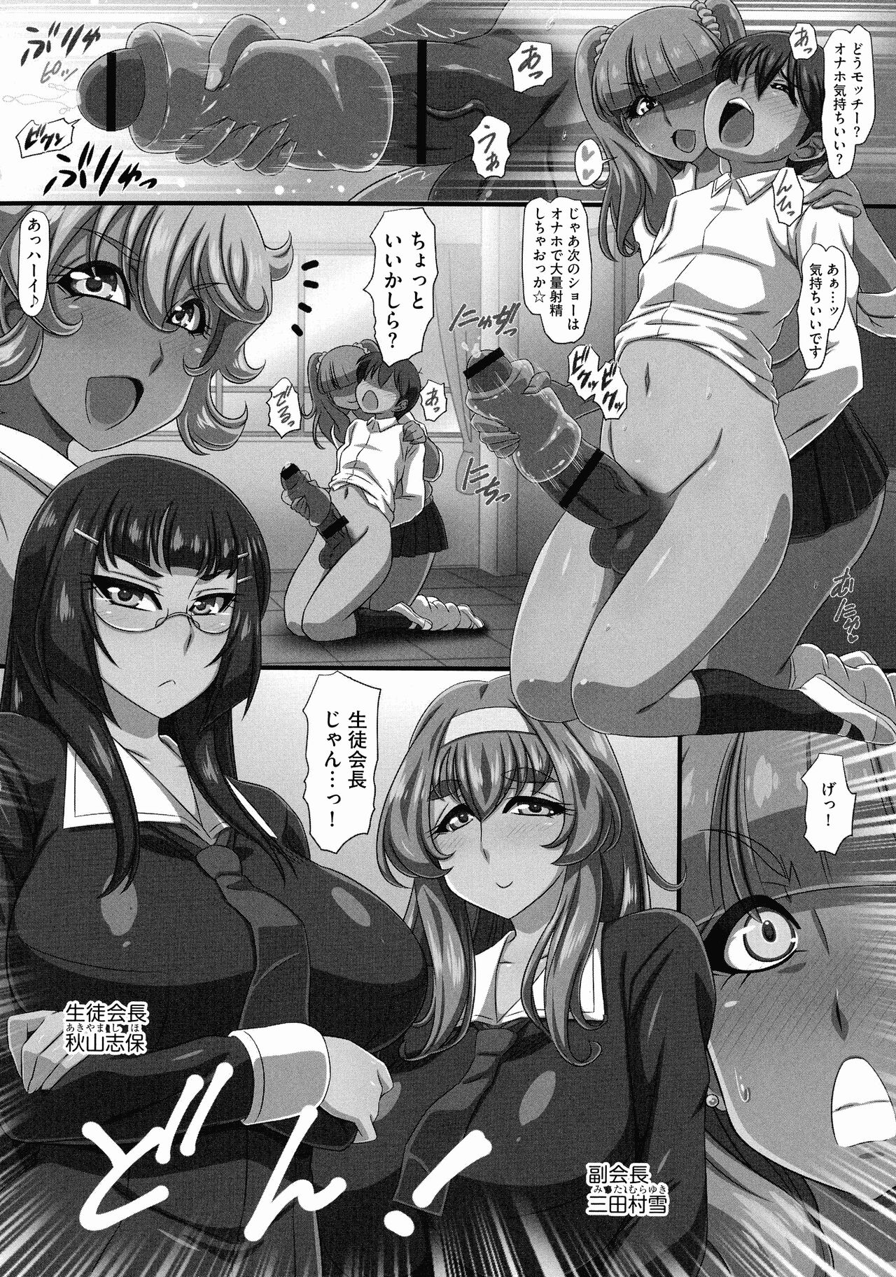Bakunyuu Oppai Dai Harem!! - Page 78