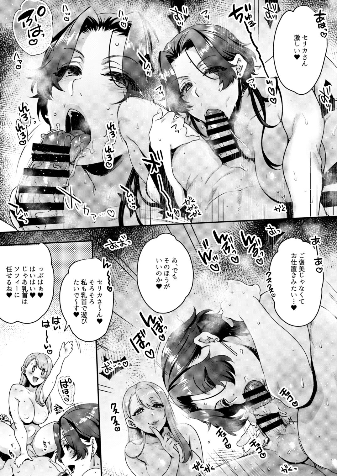 キミのぜんぶ、イジめてあげる～M性感のお姉さんx2にねっとり責められる3Pフルコース～ - Page 19
