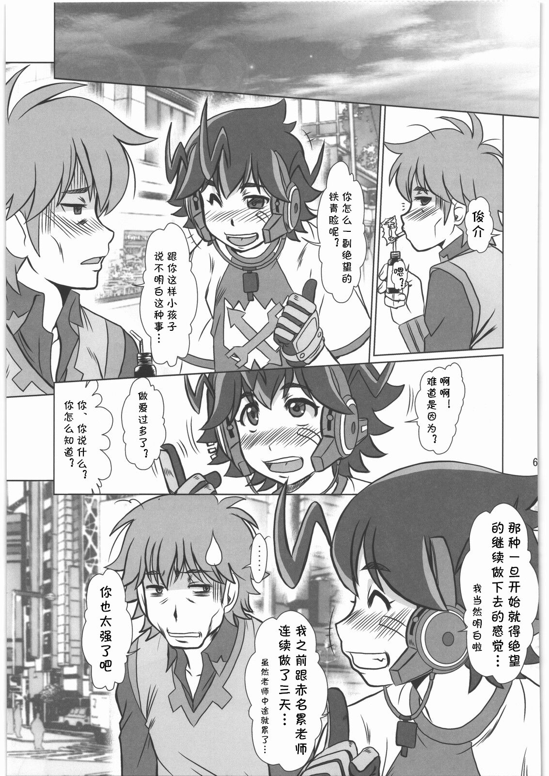 F-77 - Page 68