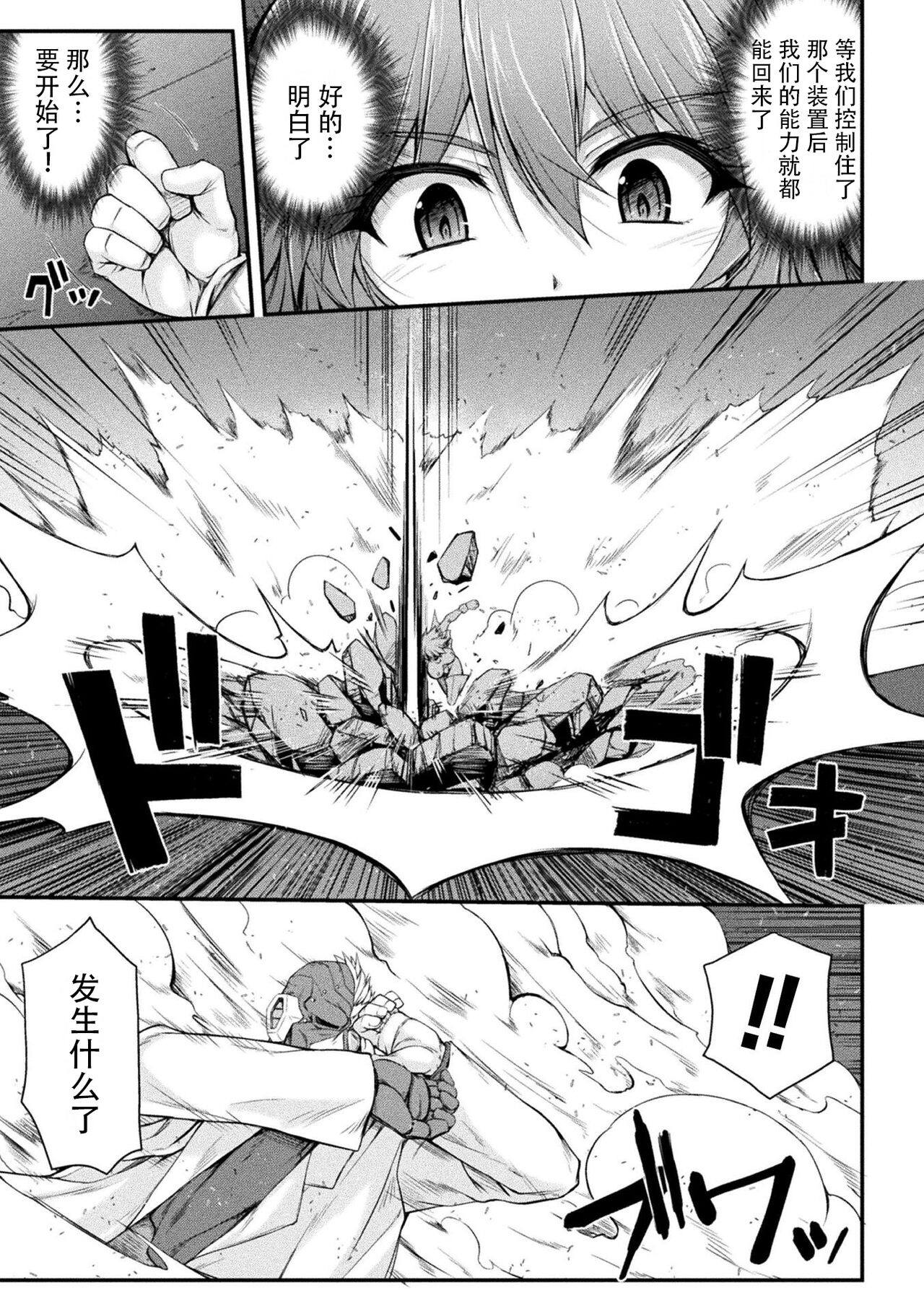 Thunder Clasp! THE COMIC Ingoku no Shitenshi Saishuuwa - Page 13