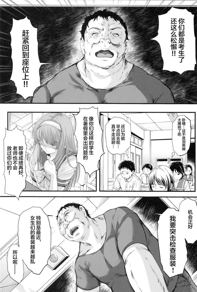 詩織第5章 天使失格(新装版) RAW - Page 15
