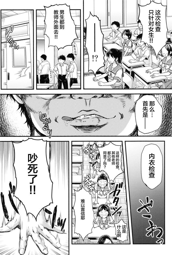 詩織第5章 天使失格(新装版) RAW - Page 16