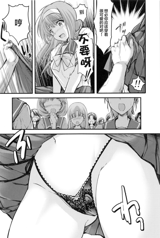 詩織第5章 天使失格(新装版) RAW - Page 18