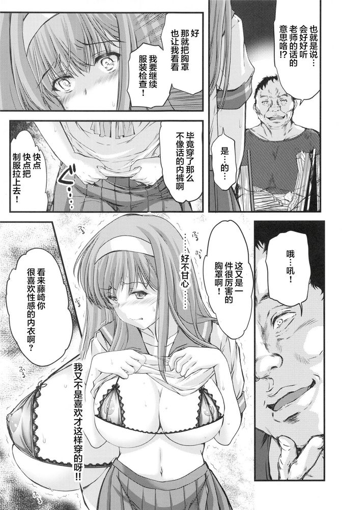 詩織第5章 天使失格(新装版) RAW - Page 23