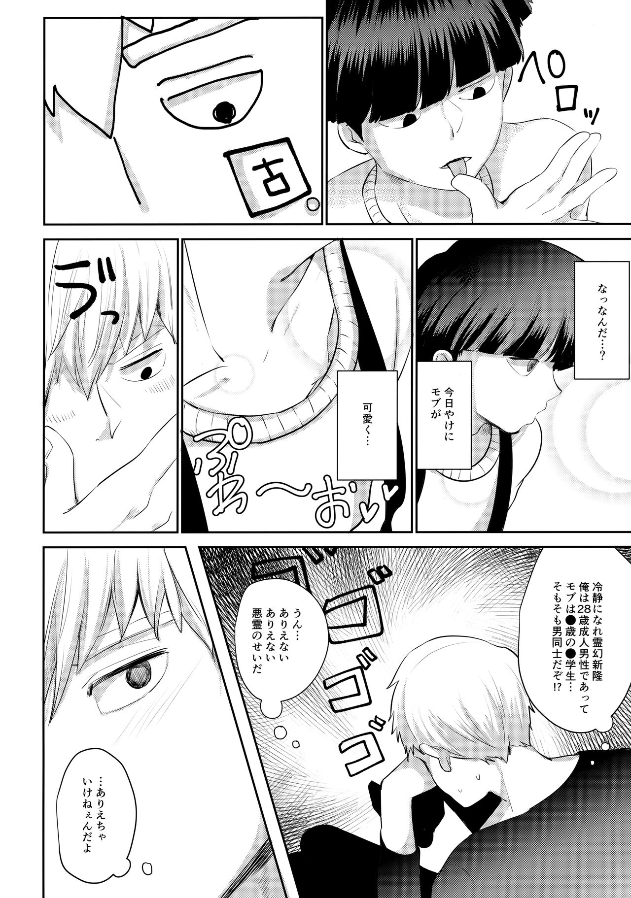 Kimi no Koe o Kikasete yo - Page 7